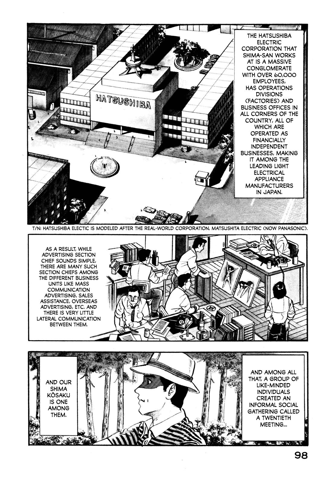 Section Chief Shima Kousaku Volume 1 105