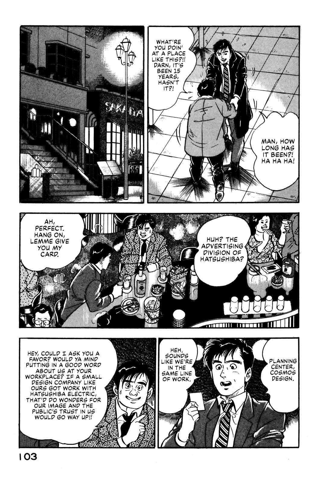 Section Chief Shima Kousaku Volume 1 110