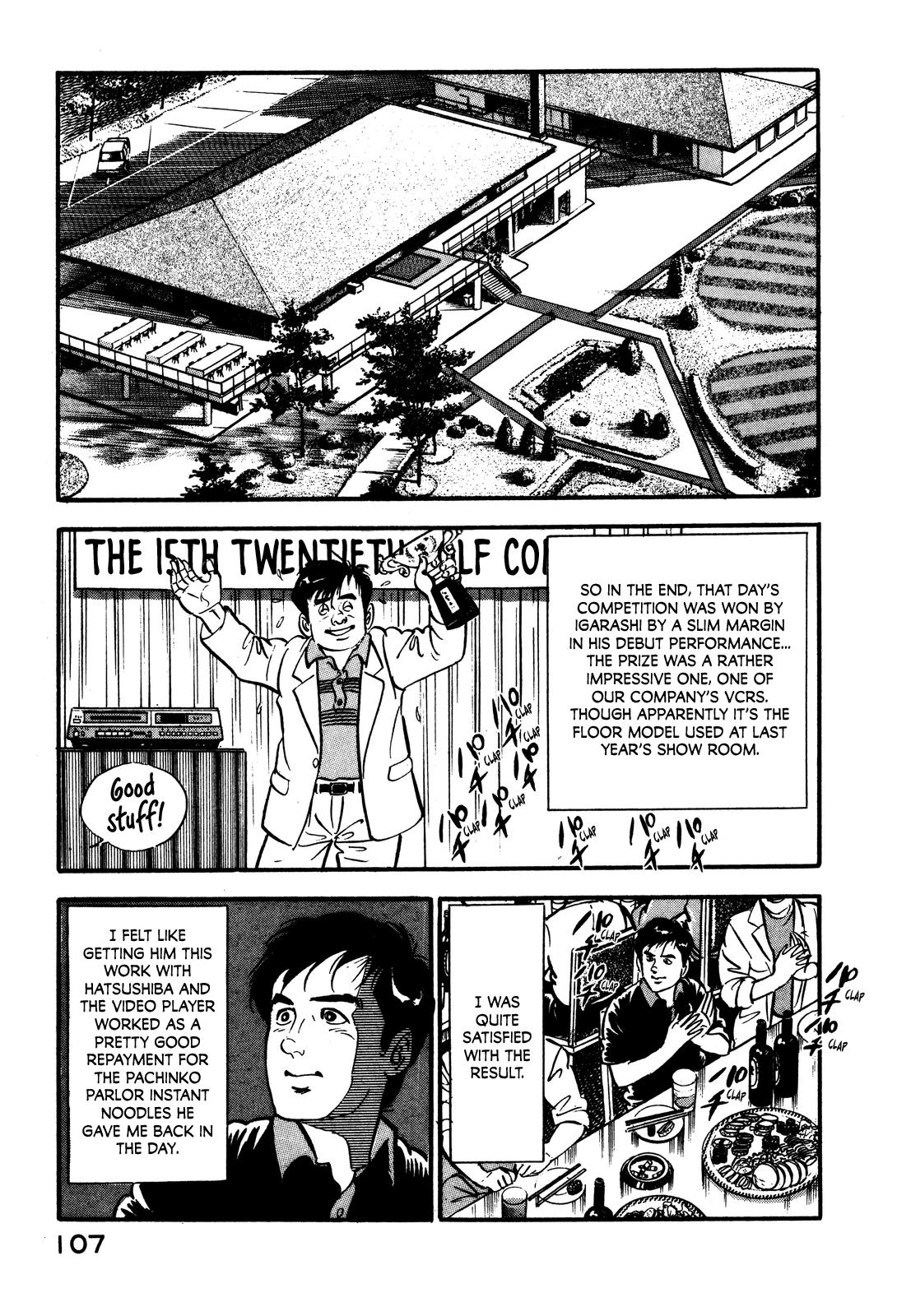 Section Chief Shima Kousaku Volume 1 114