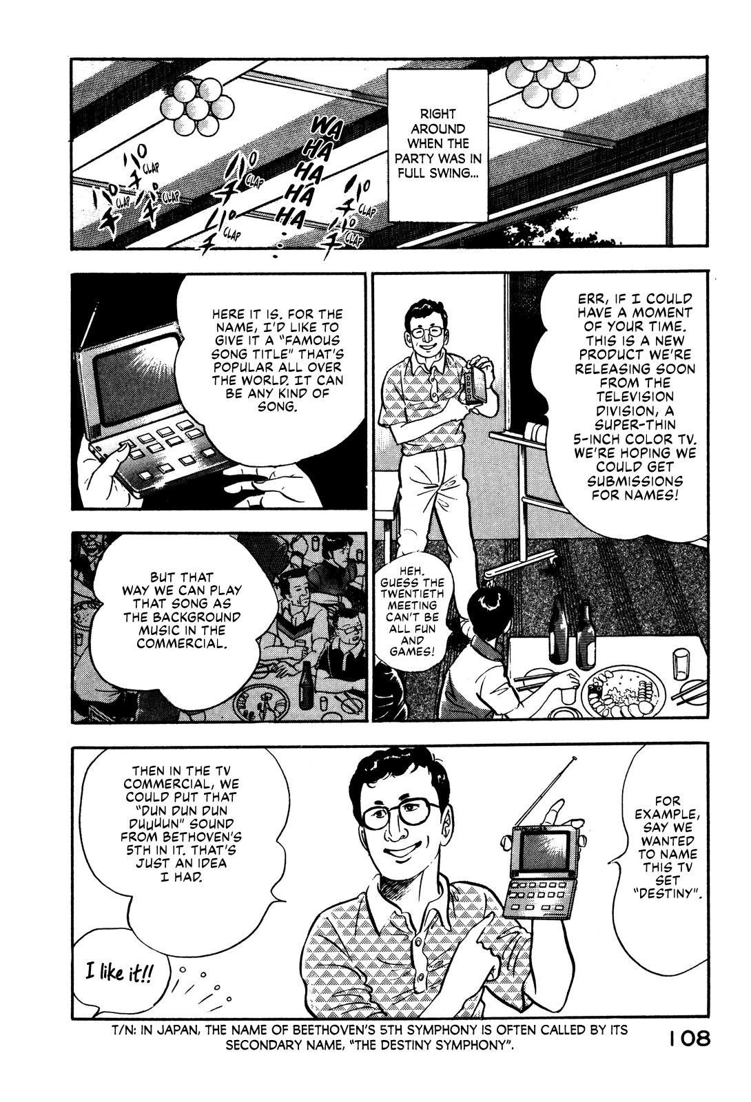 Section Chief Shima Kousaku Volume 1 115