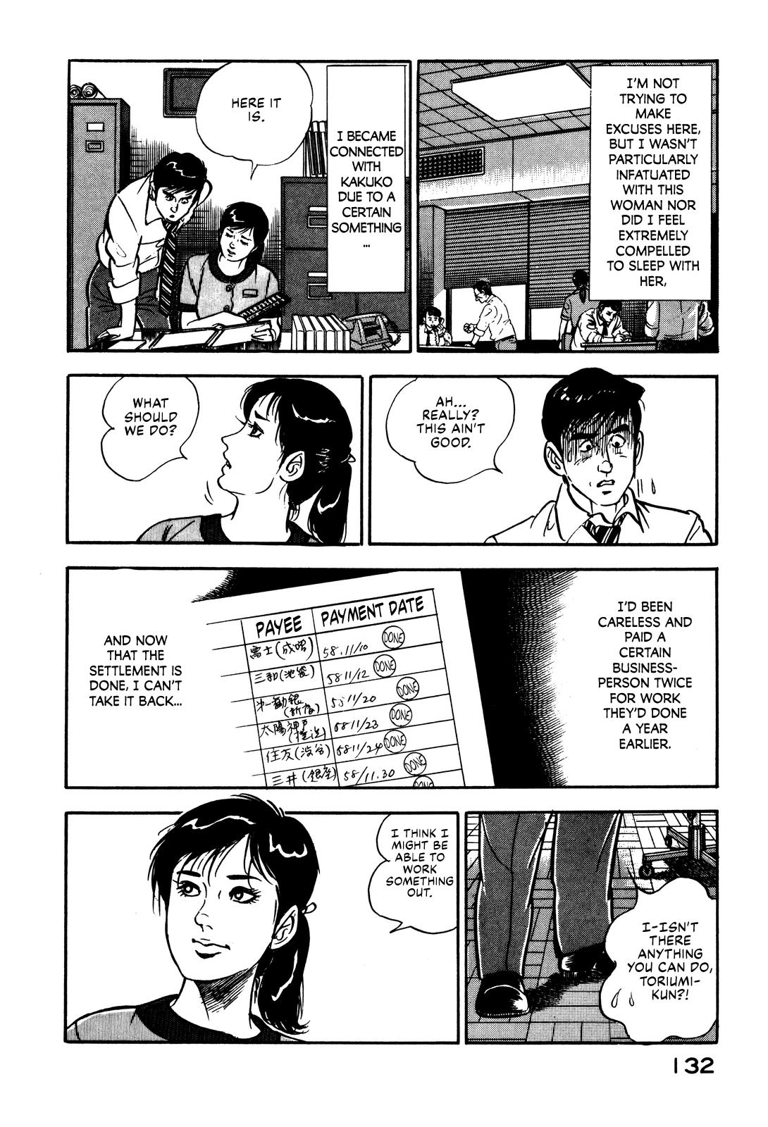 Section Chief Shima Kousaku Volume 1 139