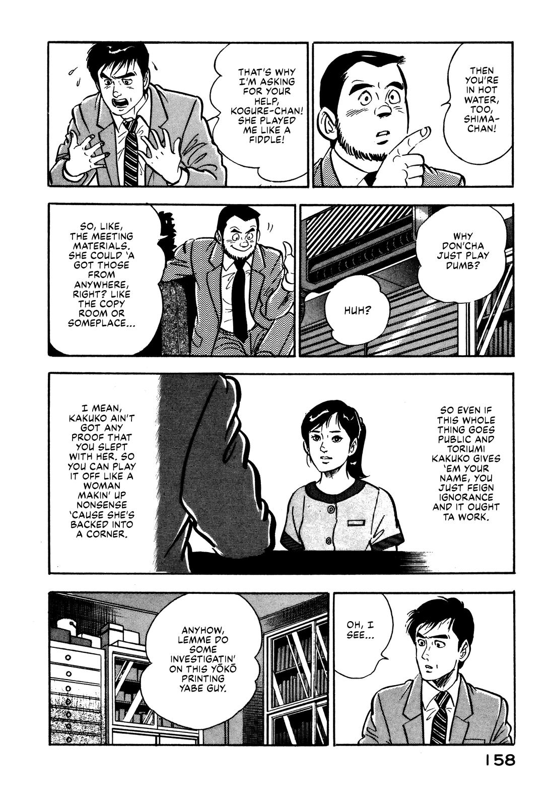 Section Chief Shima Kousaku Volume 1 165