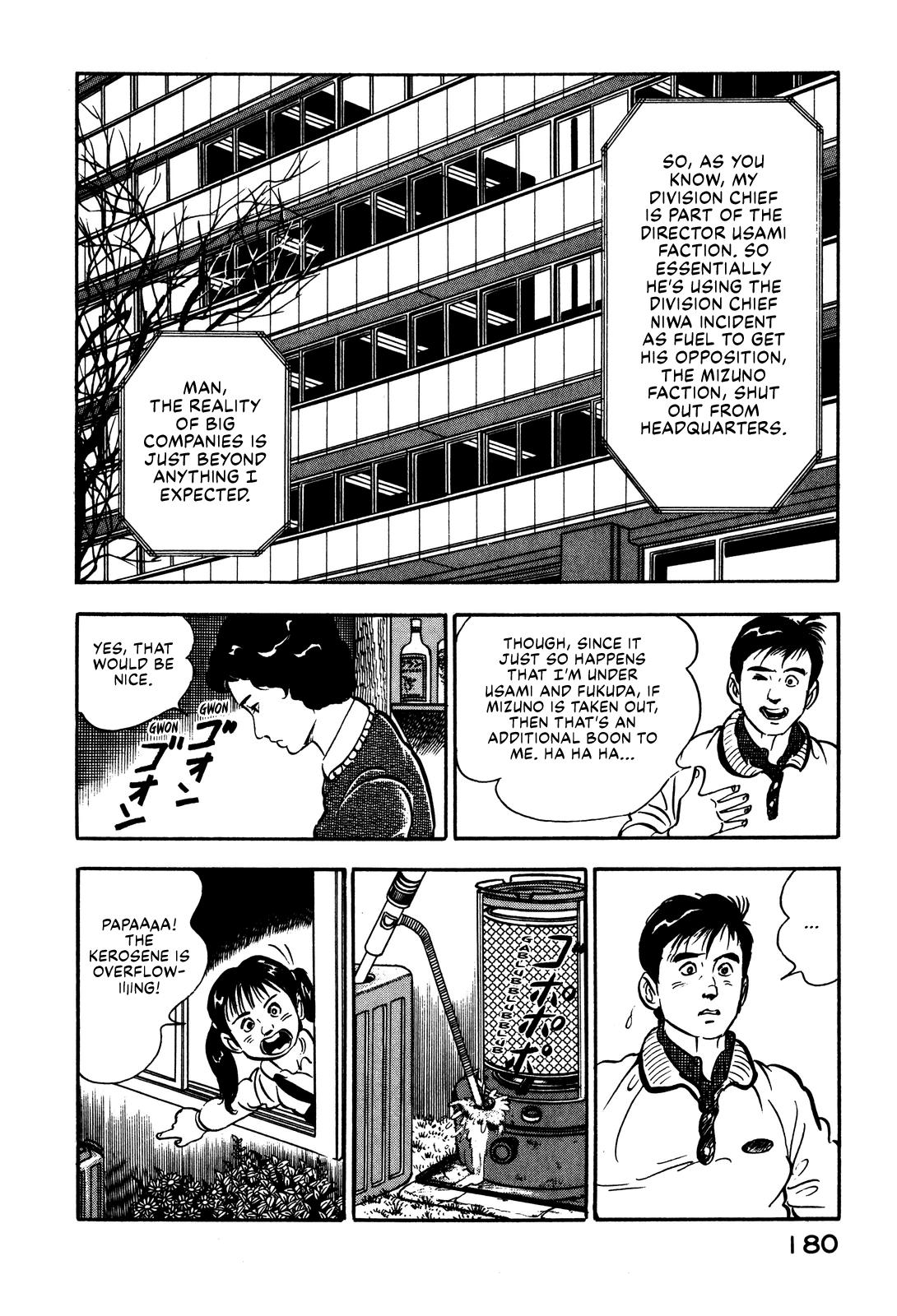 Section Chief Shima Kousaku Volume 1 187