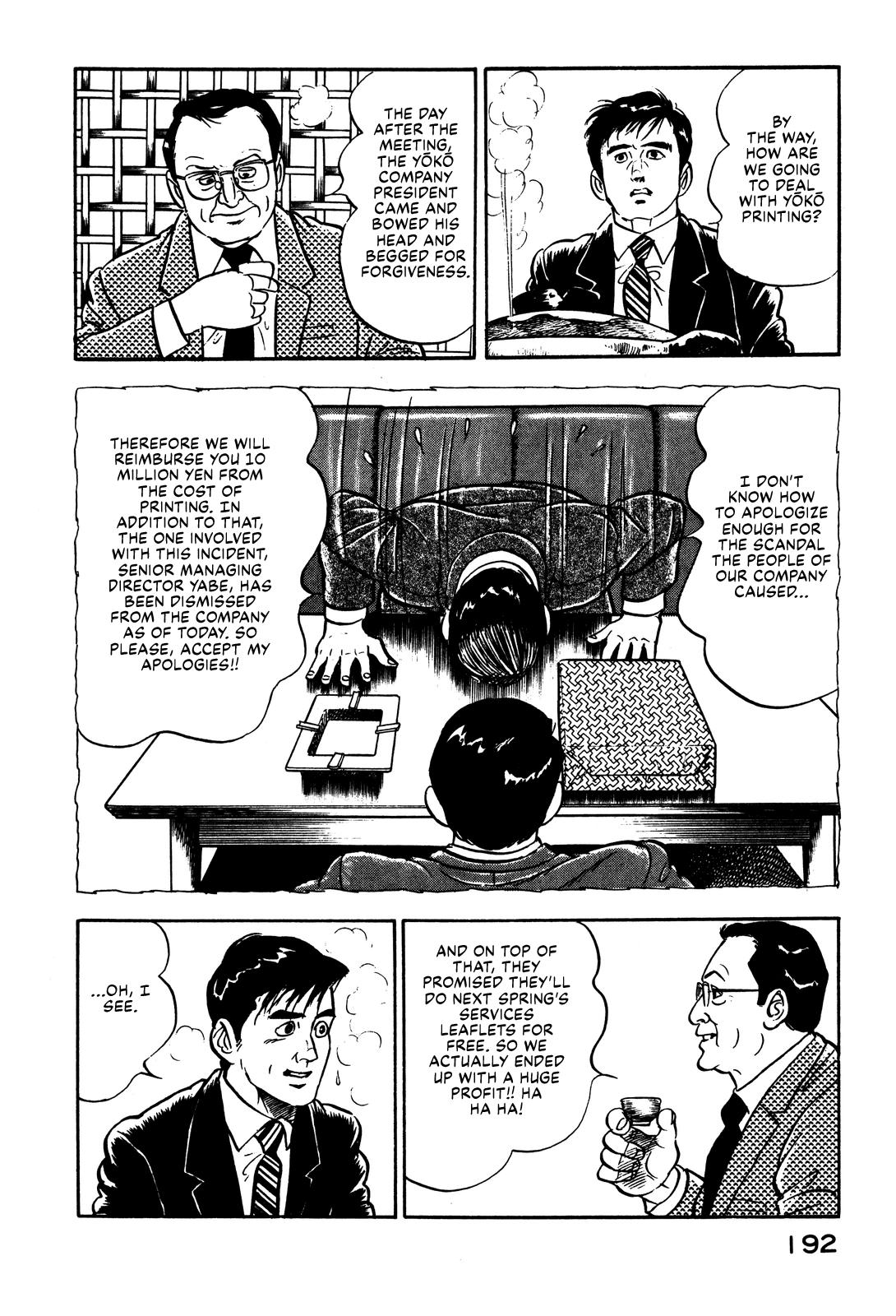 Section Chief Shima Kousaku Volume 1 199