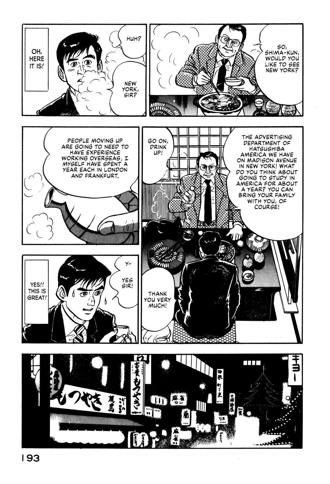 Section Chief Shima Kousaku Volume 1 200