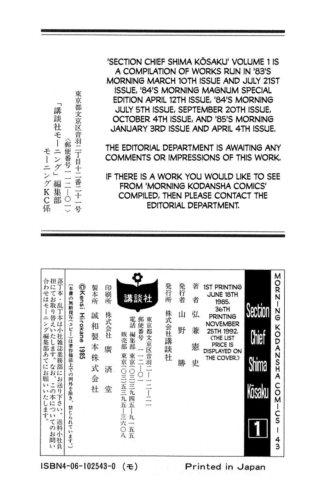 Section Chief Shima Kousaku Volume 1 235