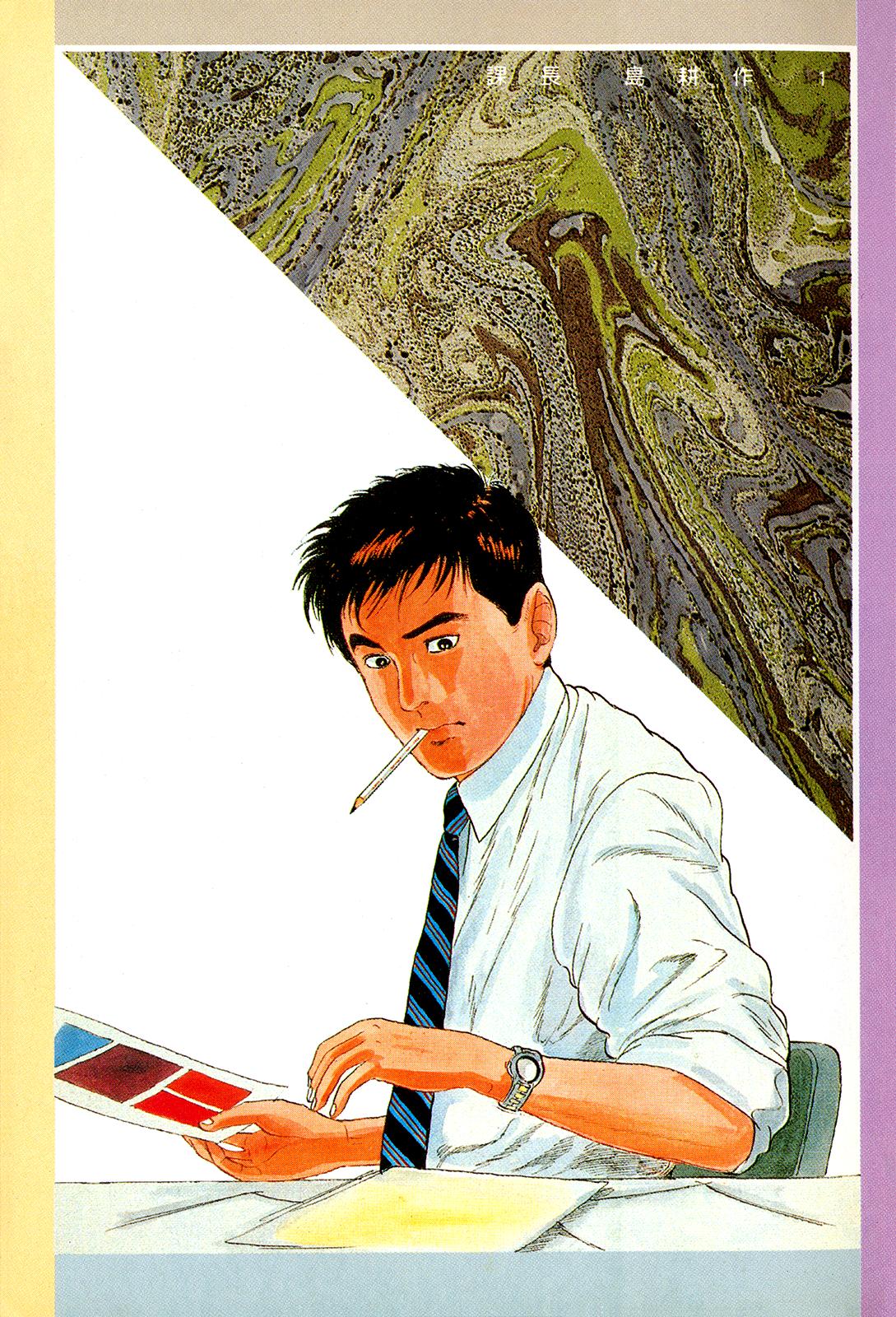 Section Chief Shima Kousaku Volume 1 238