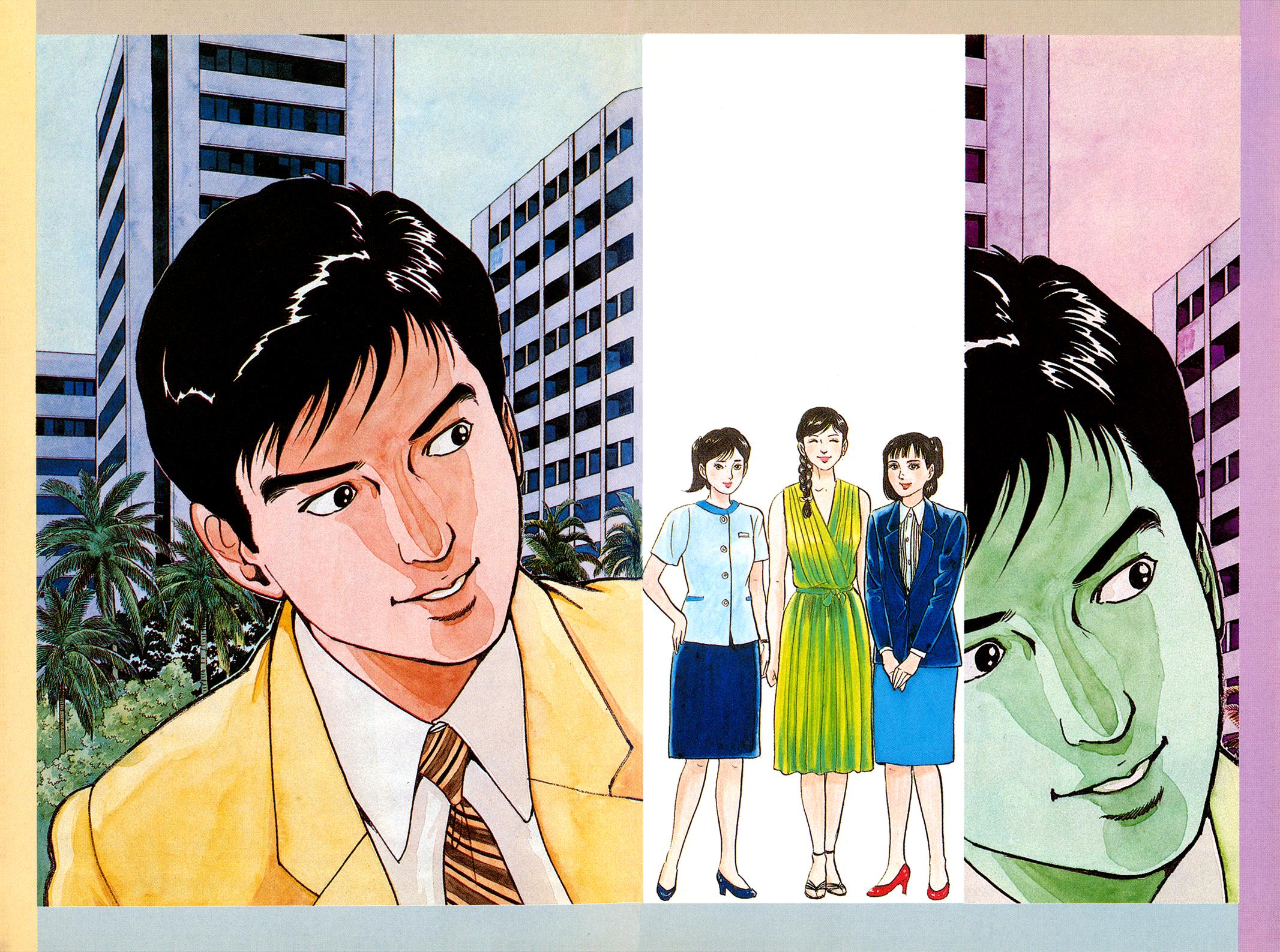 Section Chief Shima Kousaku Volume 1 239