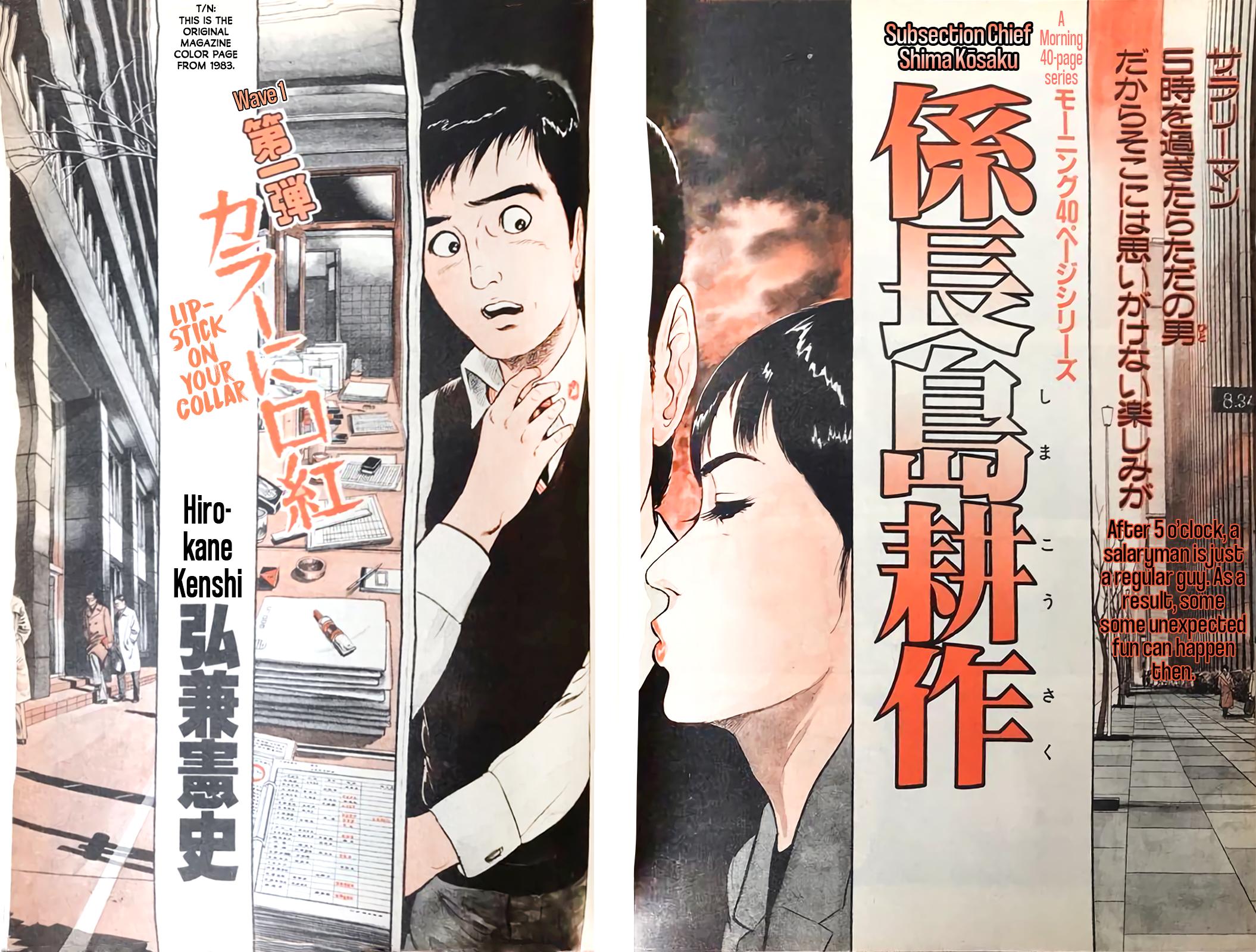 Section Chief Shima Kousaku Volume 1 242