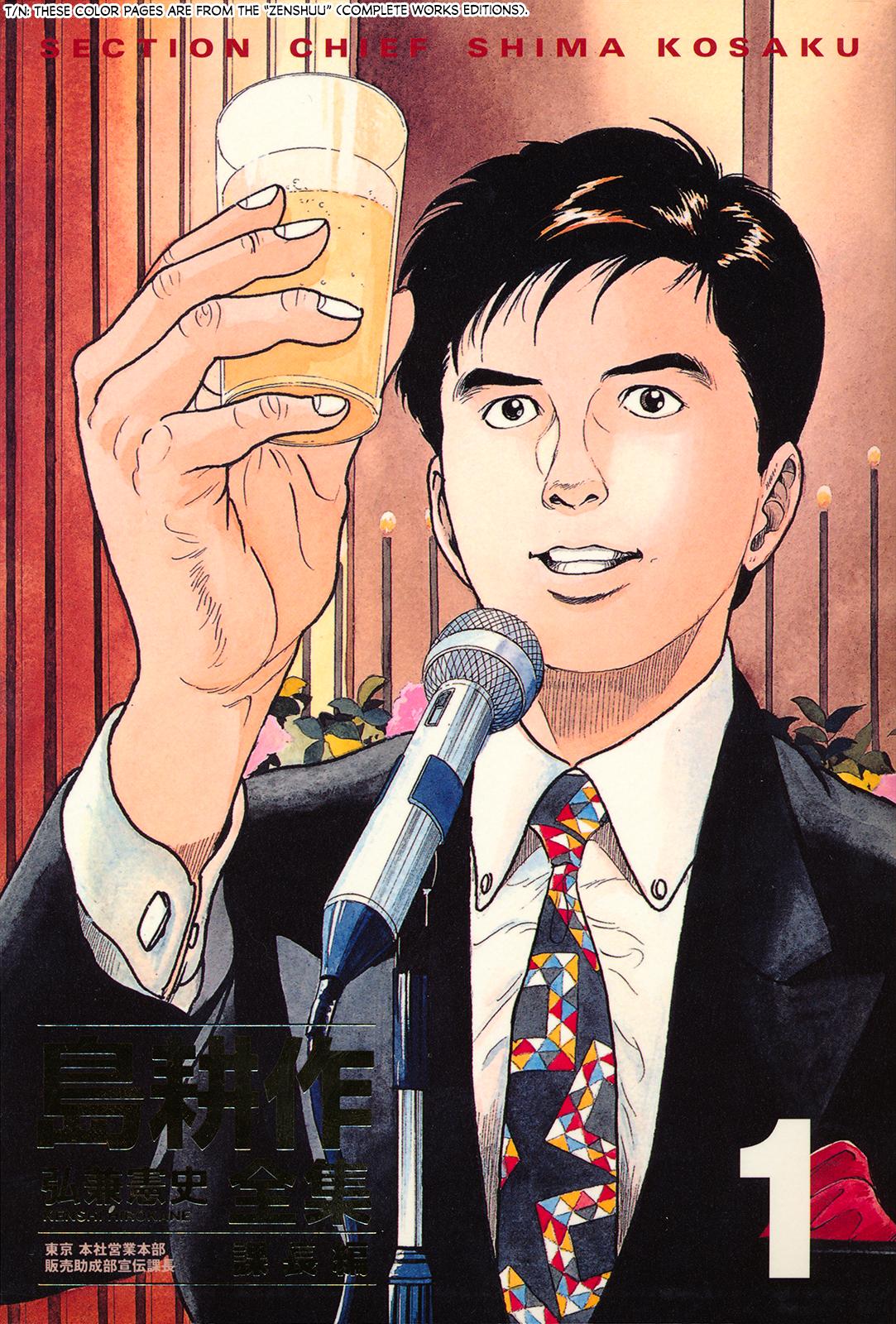 Section Chief Shima Kousaku Volume 1 245