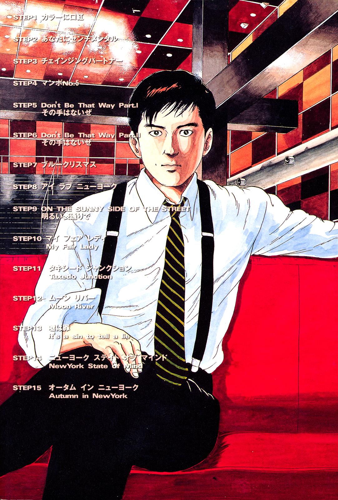 Section Chief Shima Kousaku Volume 1 246