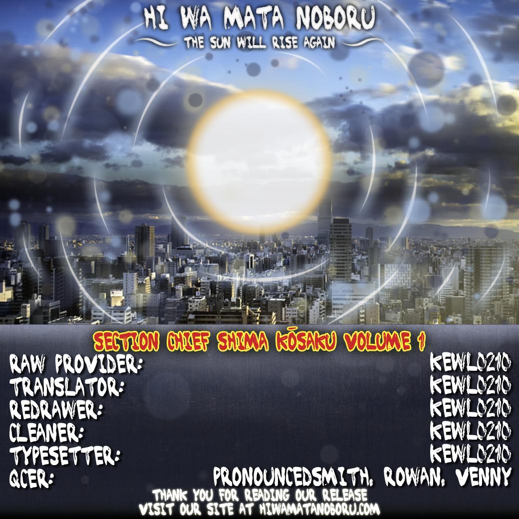 Section Chief Shima Kousaku Volume 1 247