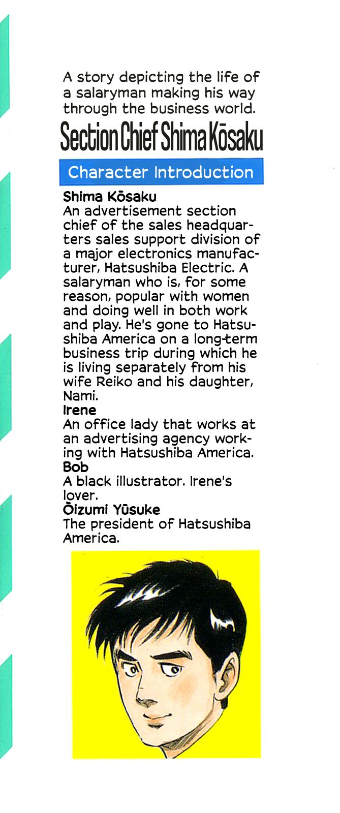 Section Chief Shima Kousaku Volume 2 4