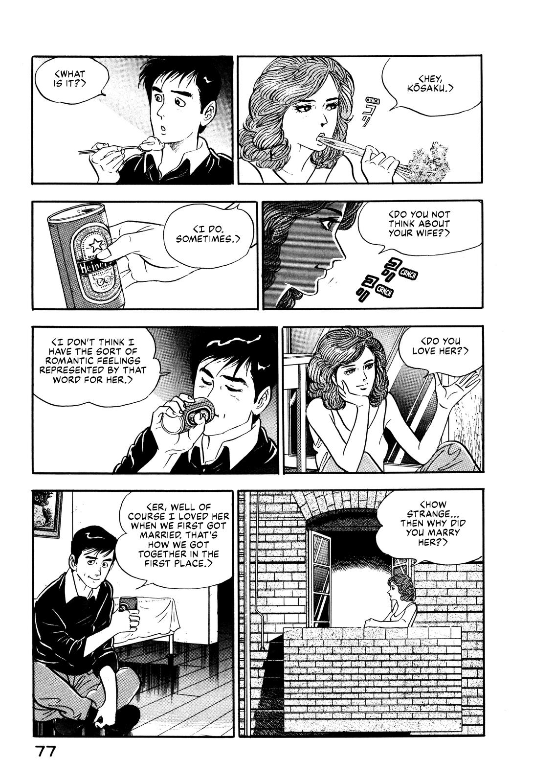 Section Chief Shima Kousaku Volume 2 84