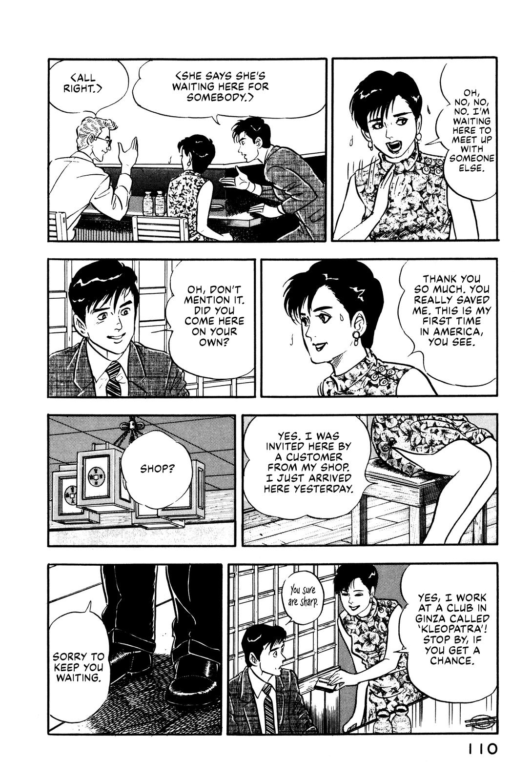 Section Chief Shima Kousaku Volume 2 117