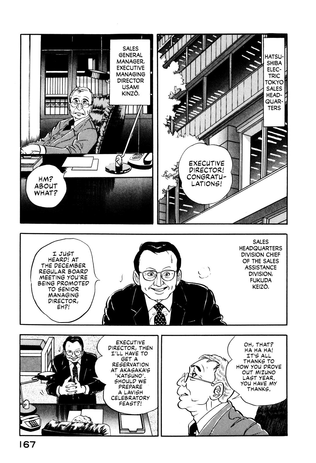 Section Chief Shima Kousaku Volume 2 174