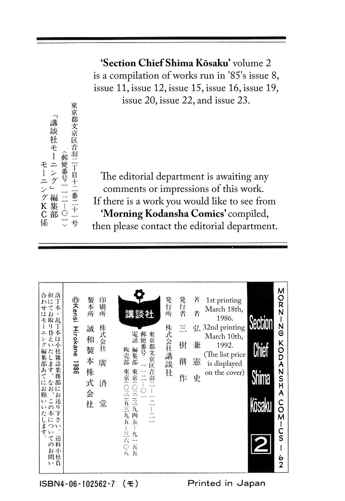 Section Chief Shima Kousaku Volume 2 218