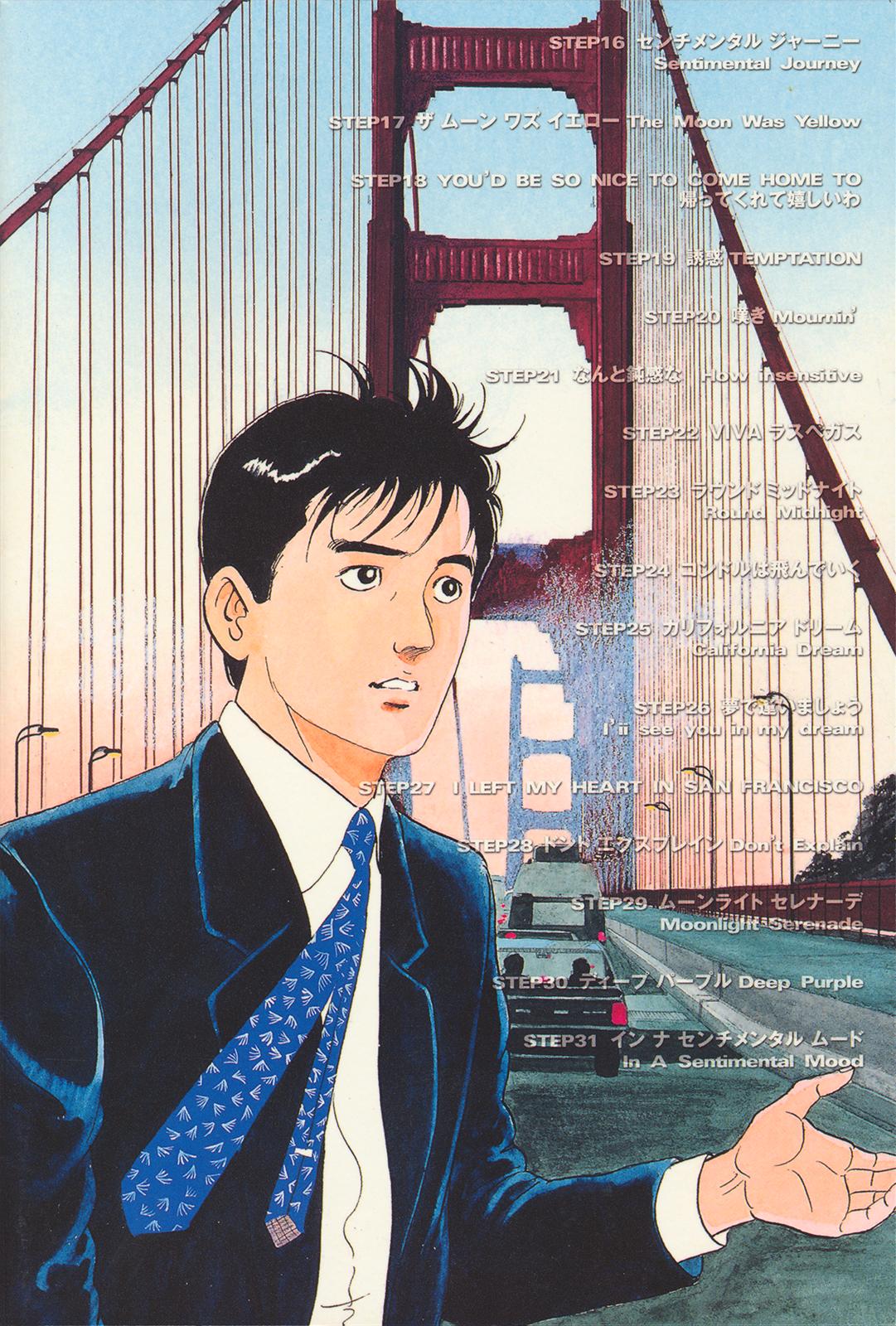 Section Chief Shima Kousaku Volume 2 229