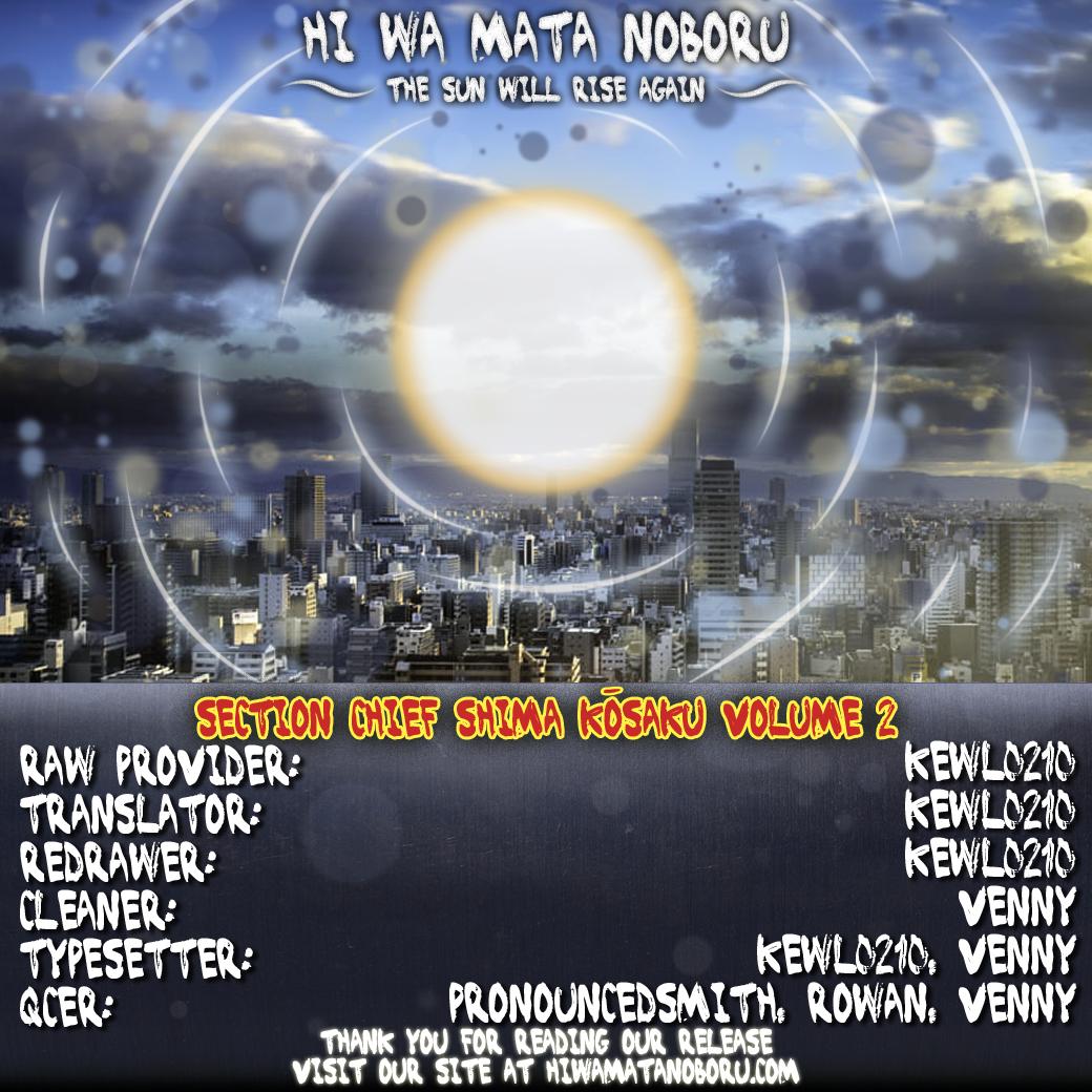 Section Chief Shima Kousaku Volume 2 230