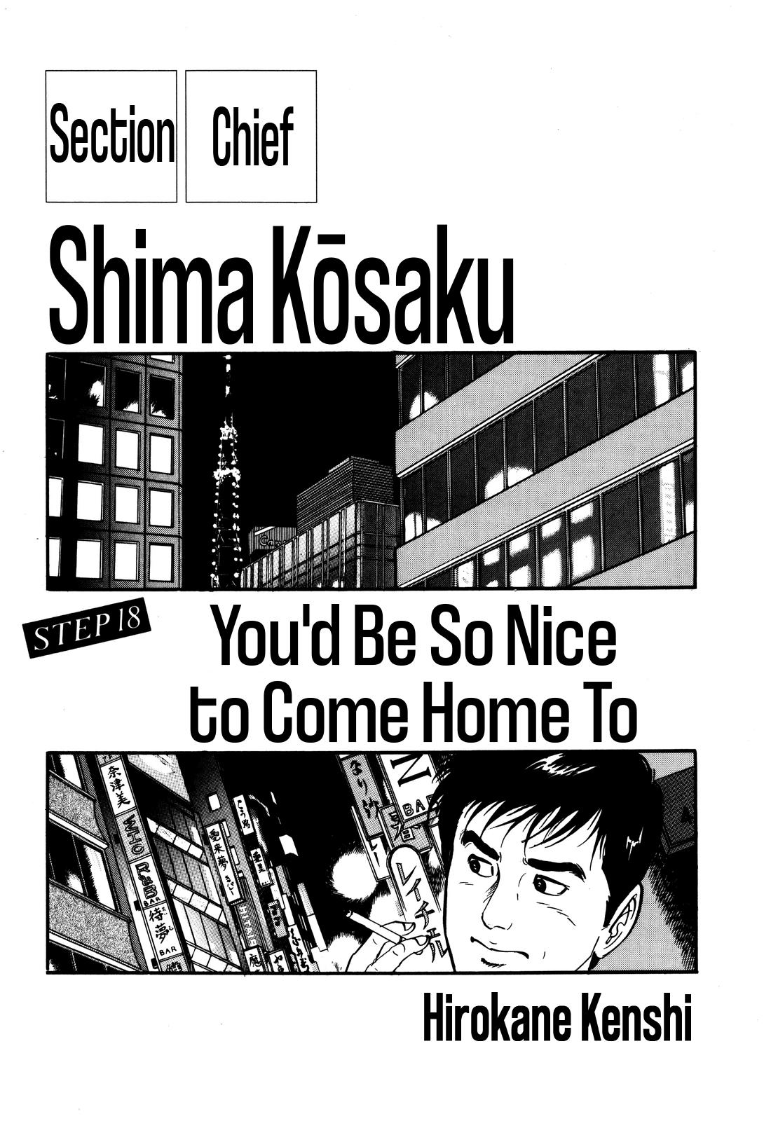 Section Chief Shima Kousaku Volume 3 3