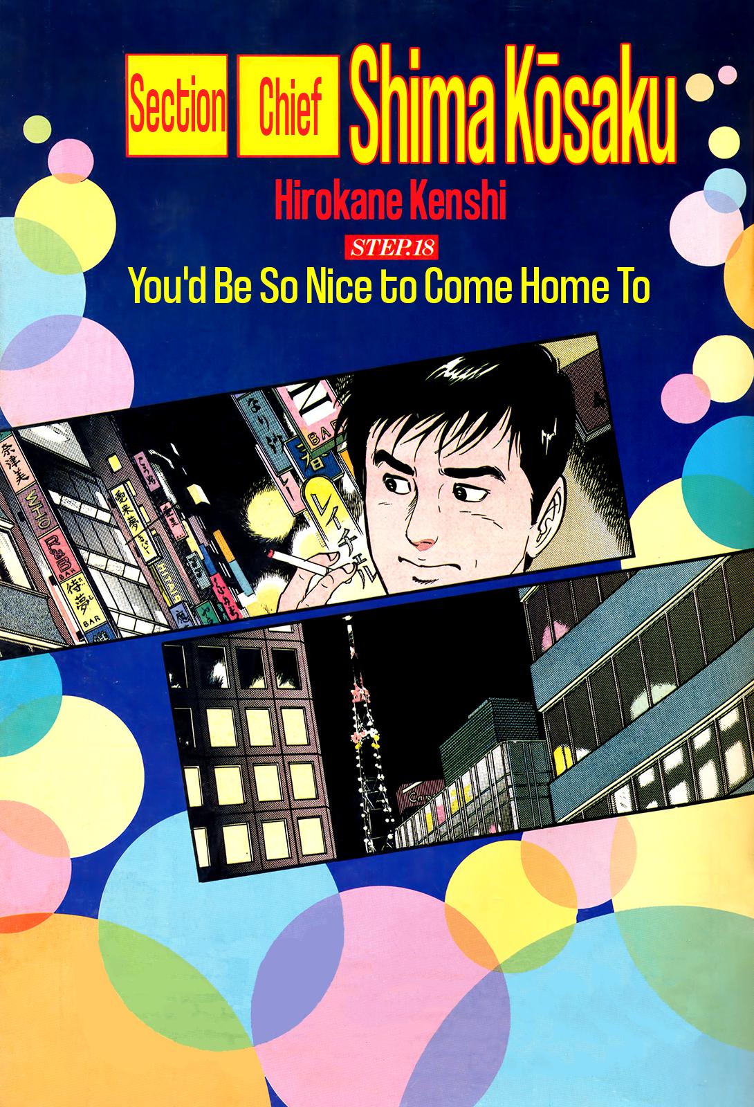 Section Chief Shima Kousaku Volume 3 4