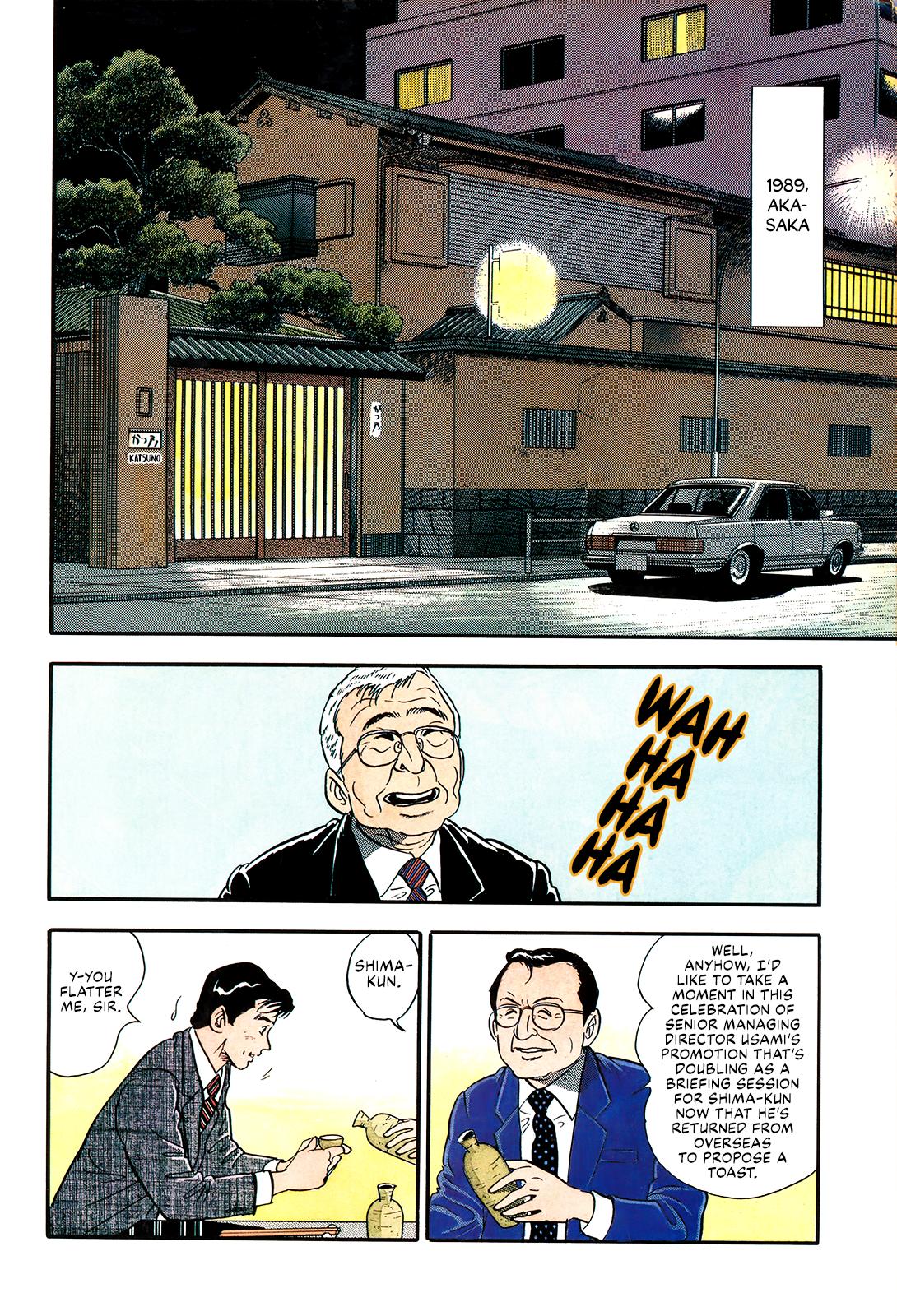 Section Chief Shima Kousaku Volume 3 6