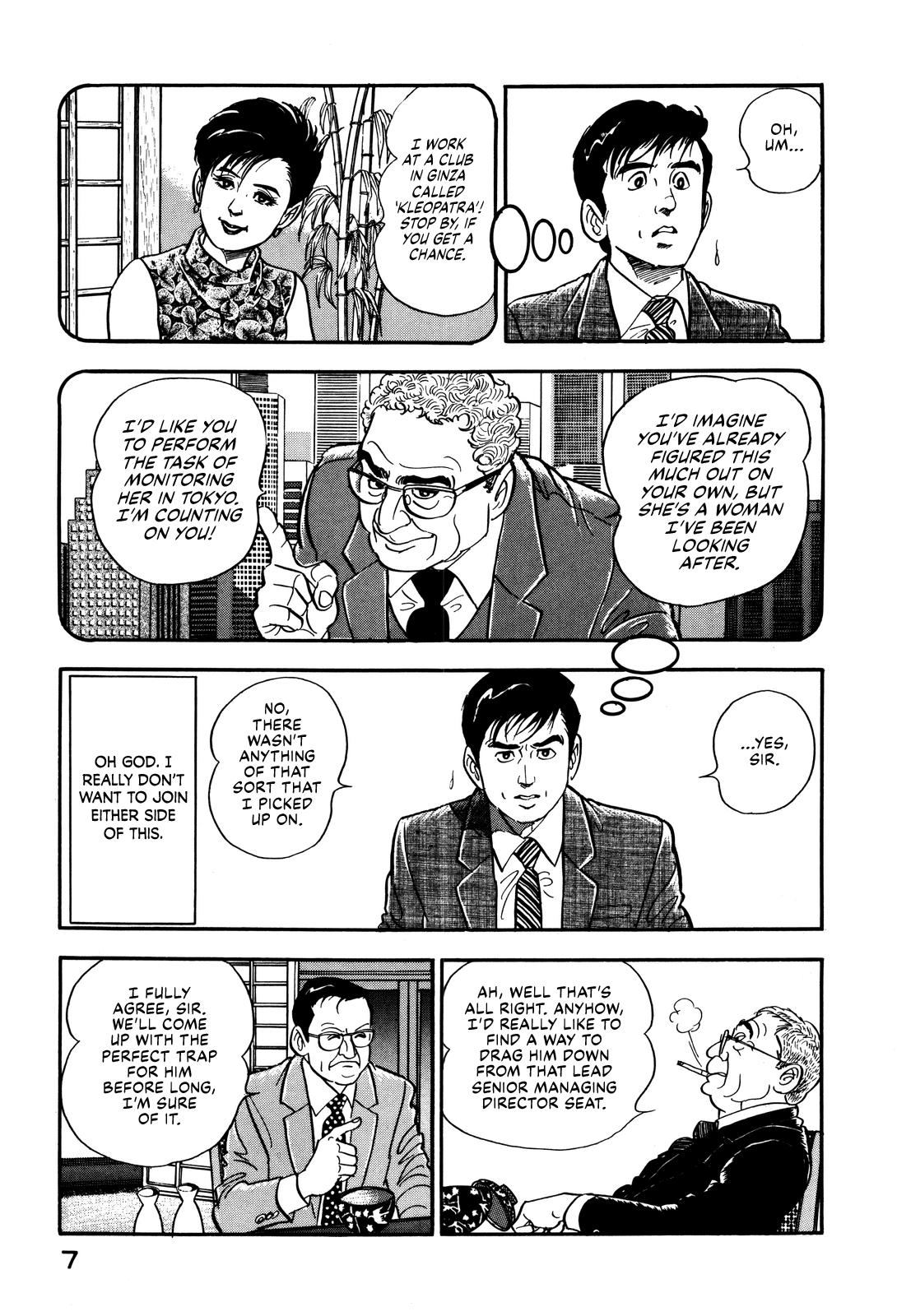 Section Chief Shima Kousaku Volume 3 13