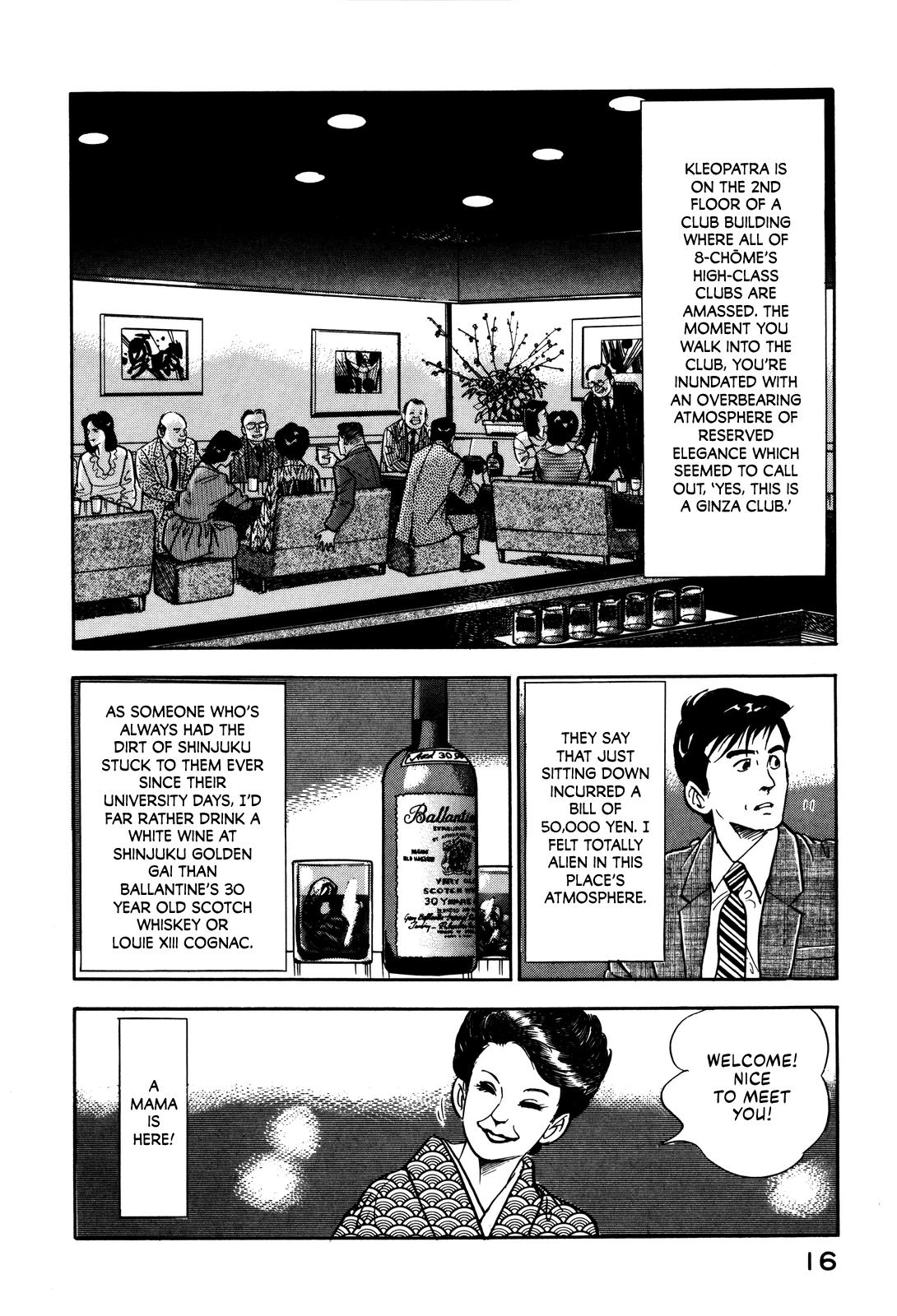 Section Chief Shima Kousaku Volume 3 22