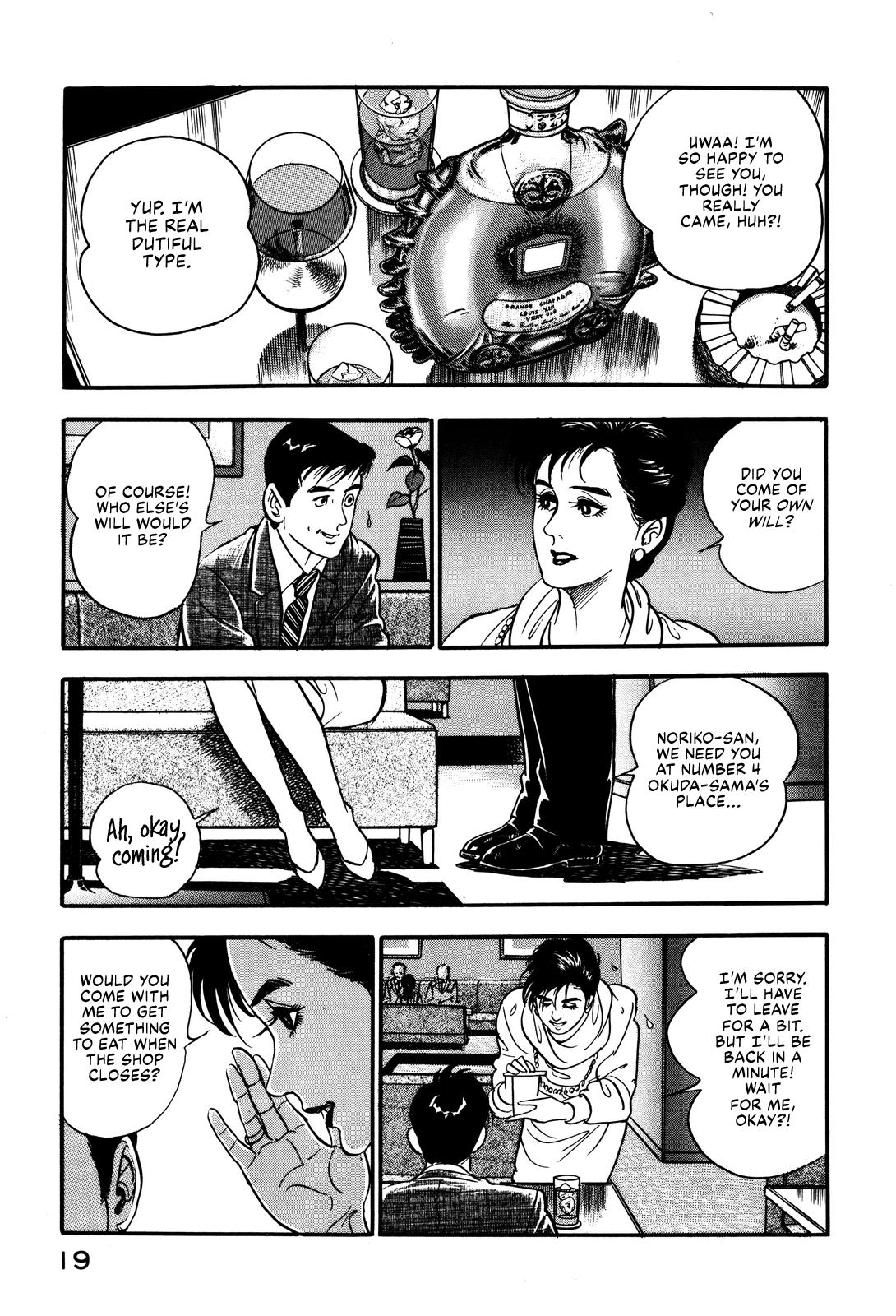 Section Chief Shima Kousaku Volume 3 25