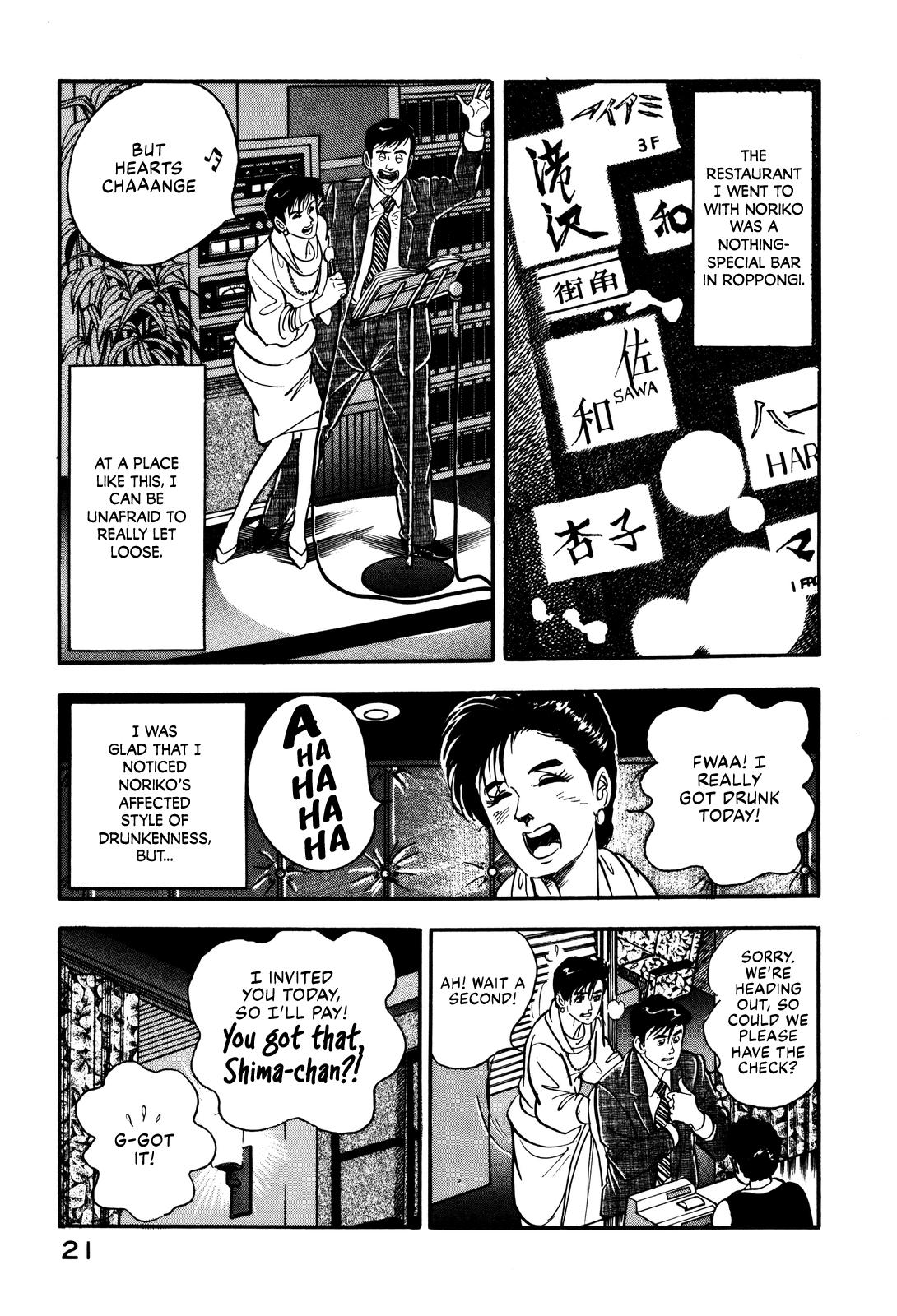 Section Chief Shima Kousaku Volume 3 27