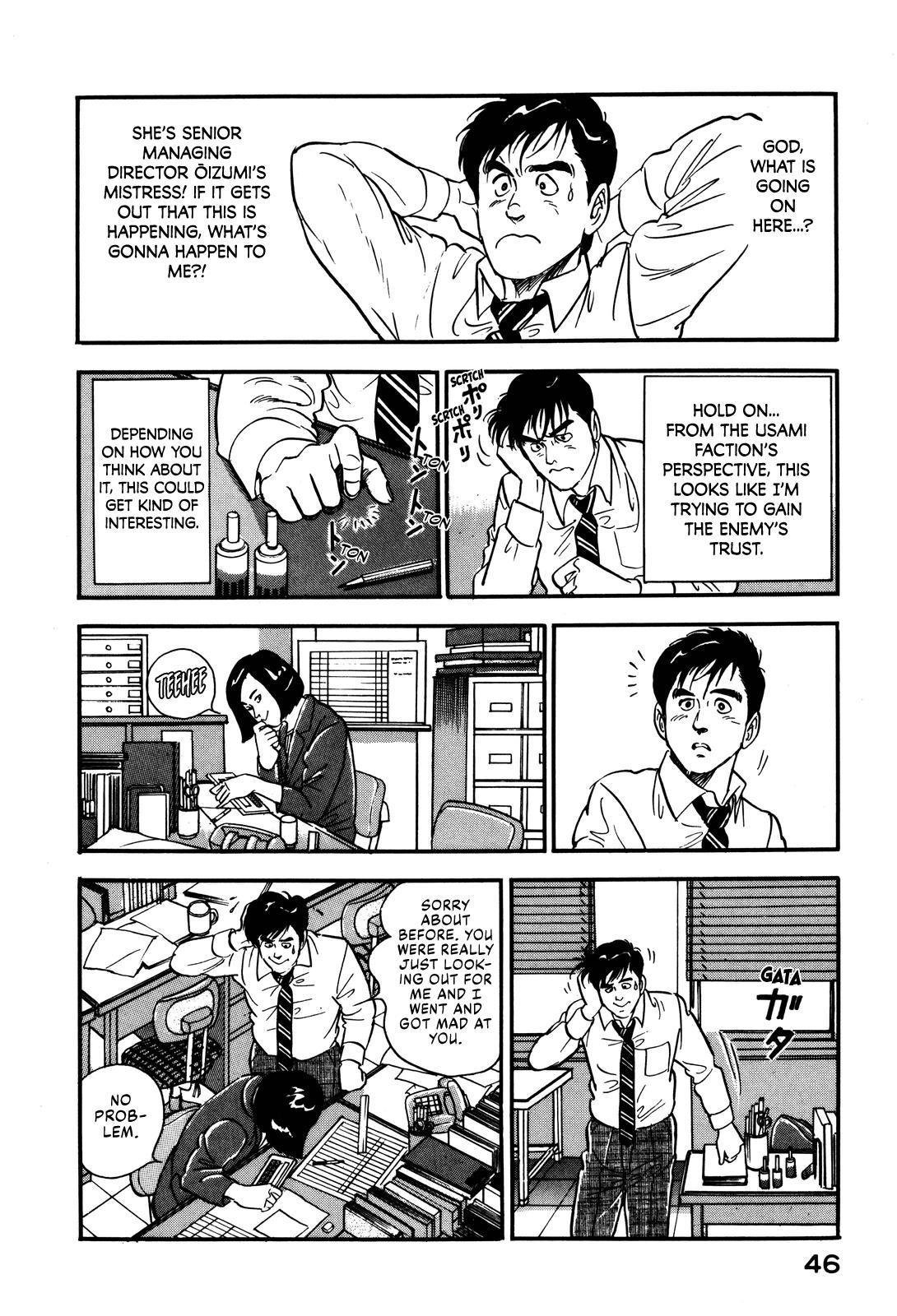 Section Chief Shima Kousaku Volume 3 52