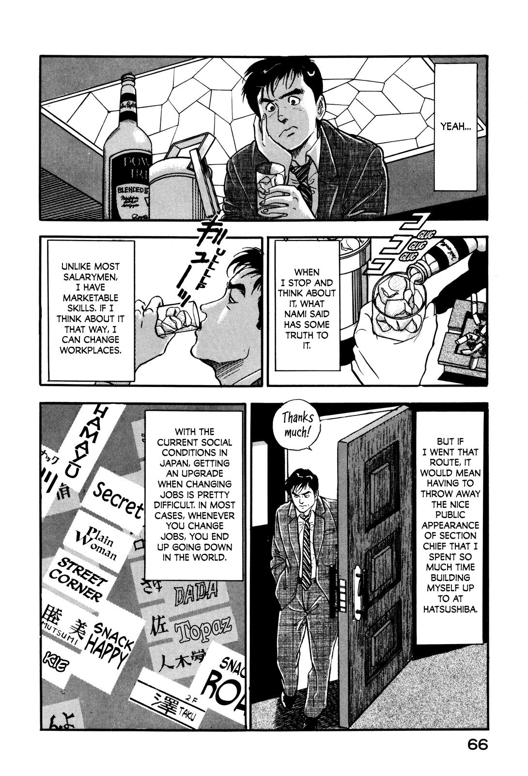 Section Chief Shima Kousaku Volume 3 72