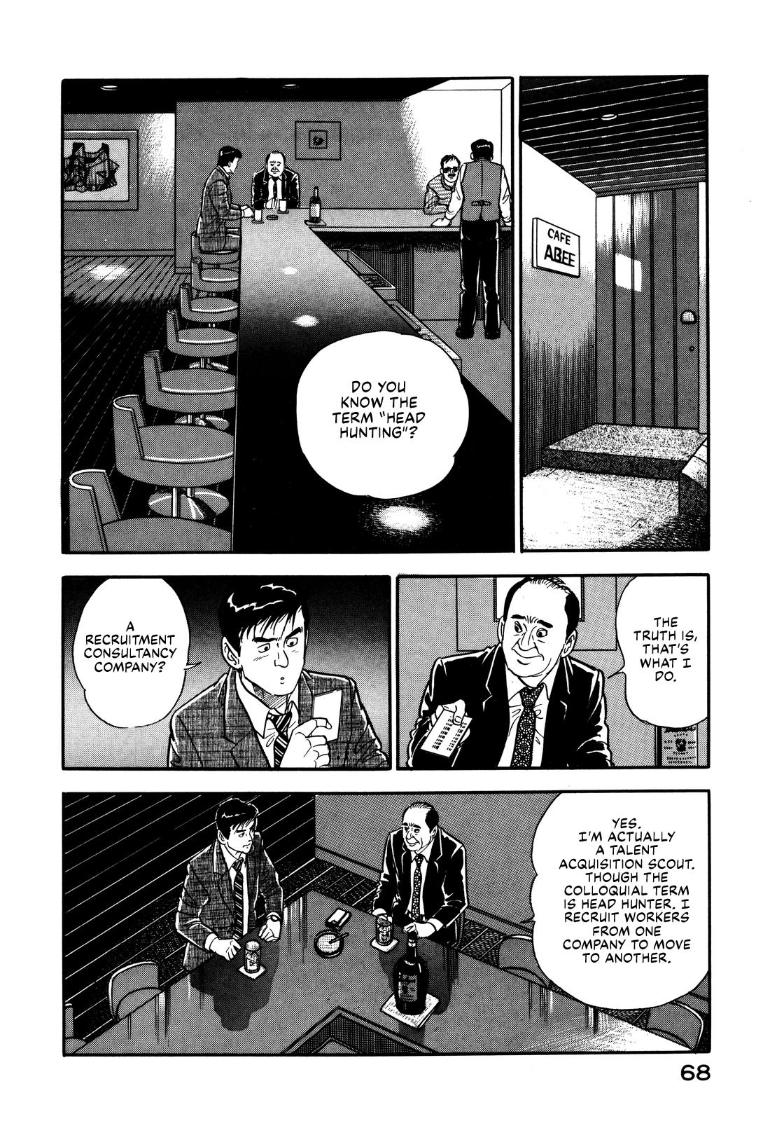 Section Chief Shima Kousaku Volume 3 74