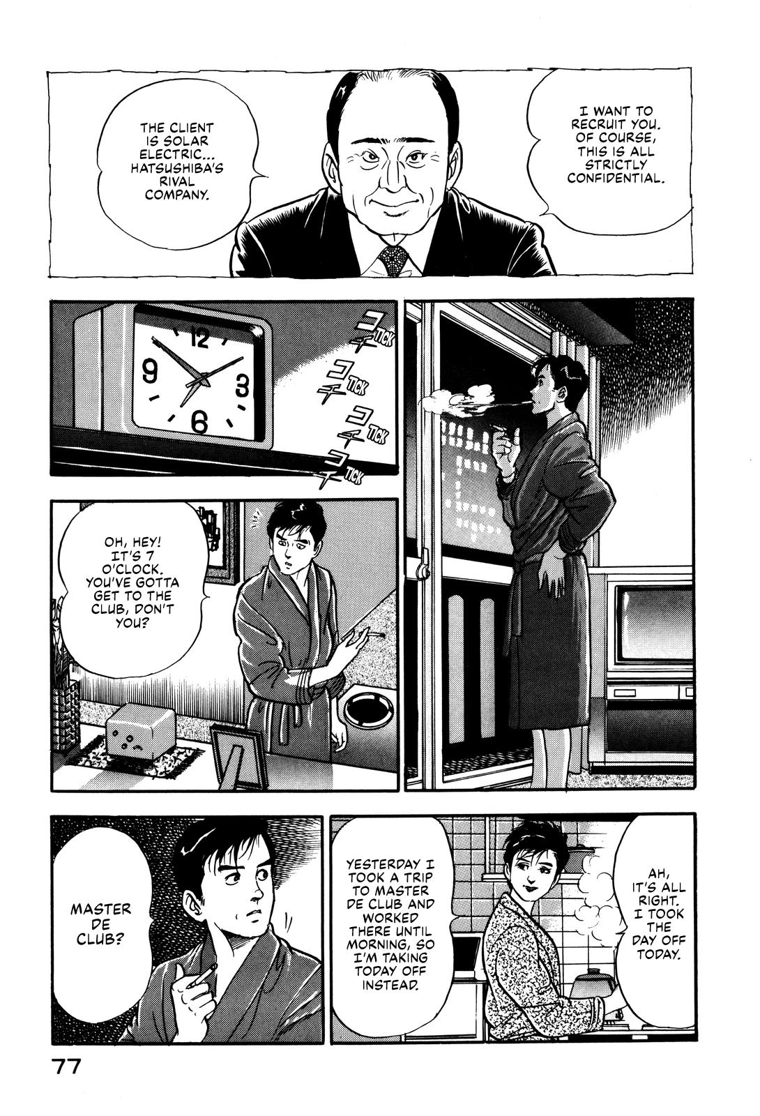 Section Chief Shima Kousaku Volume 3 83