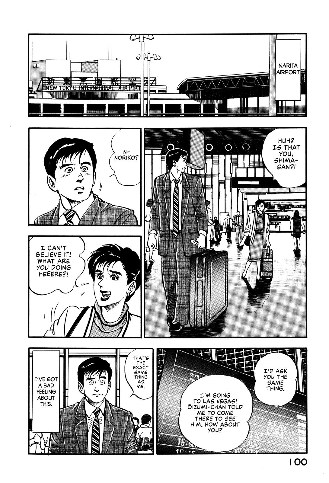 Section Chief Shima Kousaku Volume 3 106