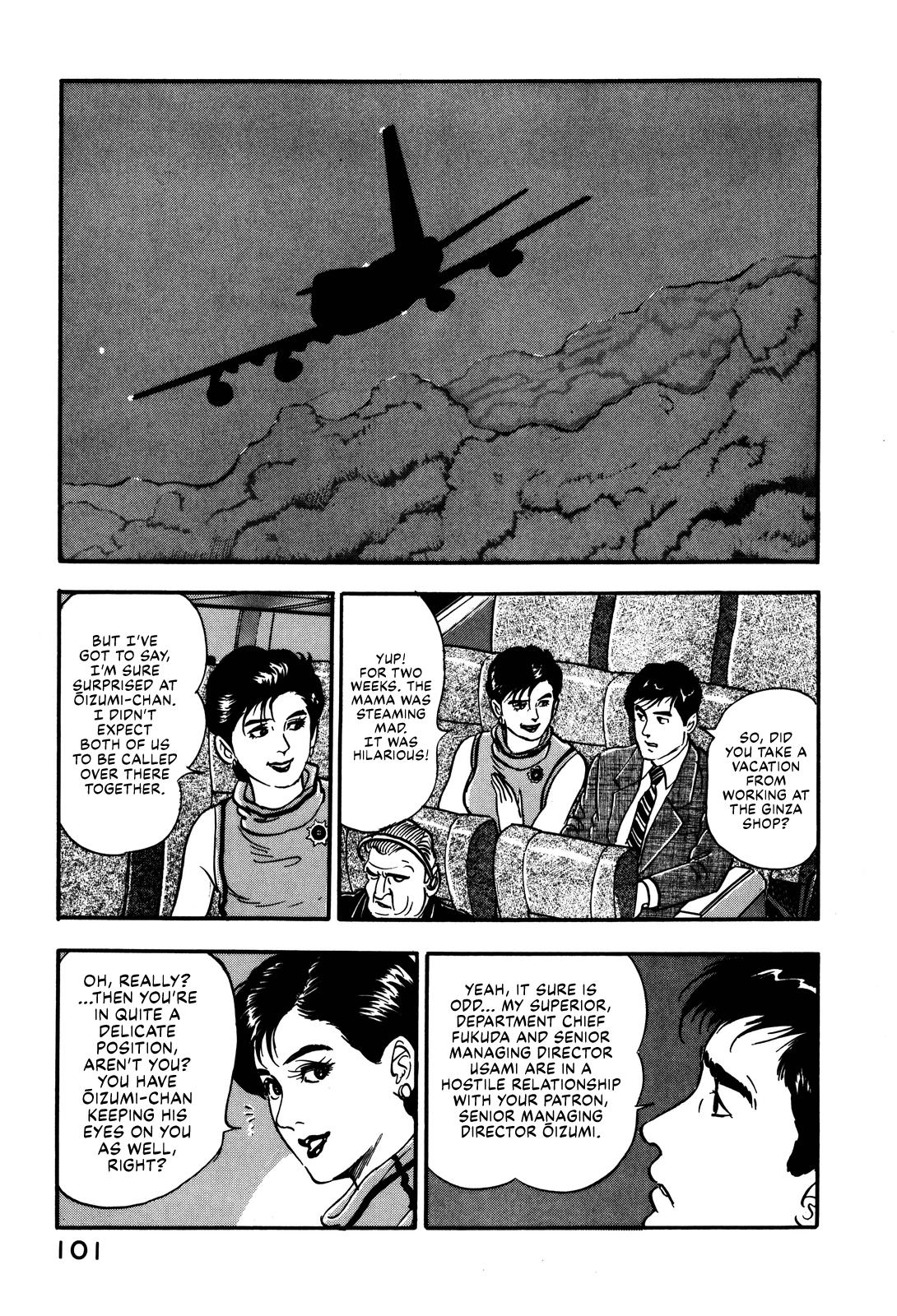 Section Chief Shima Kousaku Volume 3 107