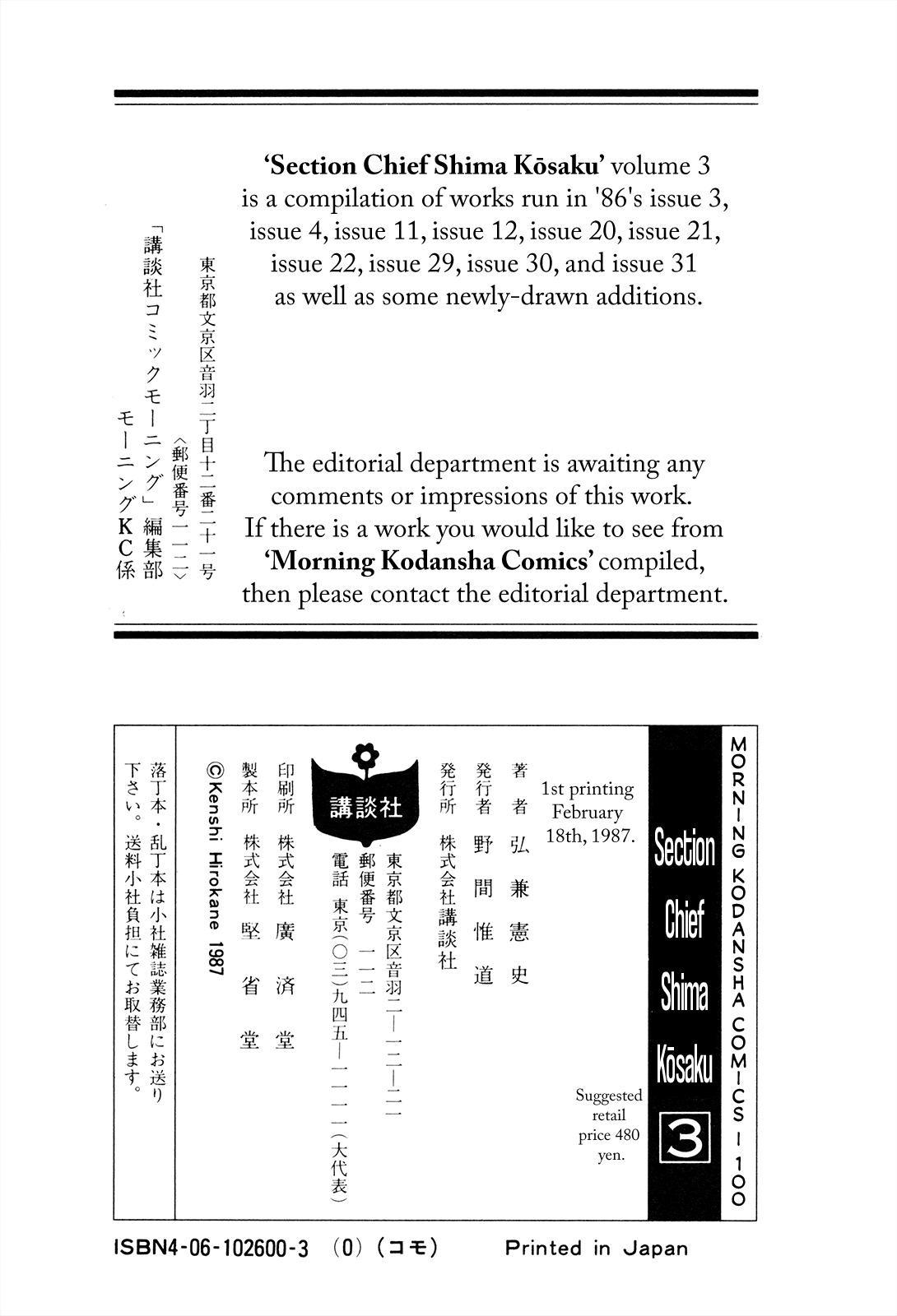 Section Chief Shima Kousaku Volume 3 230