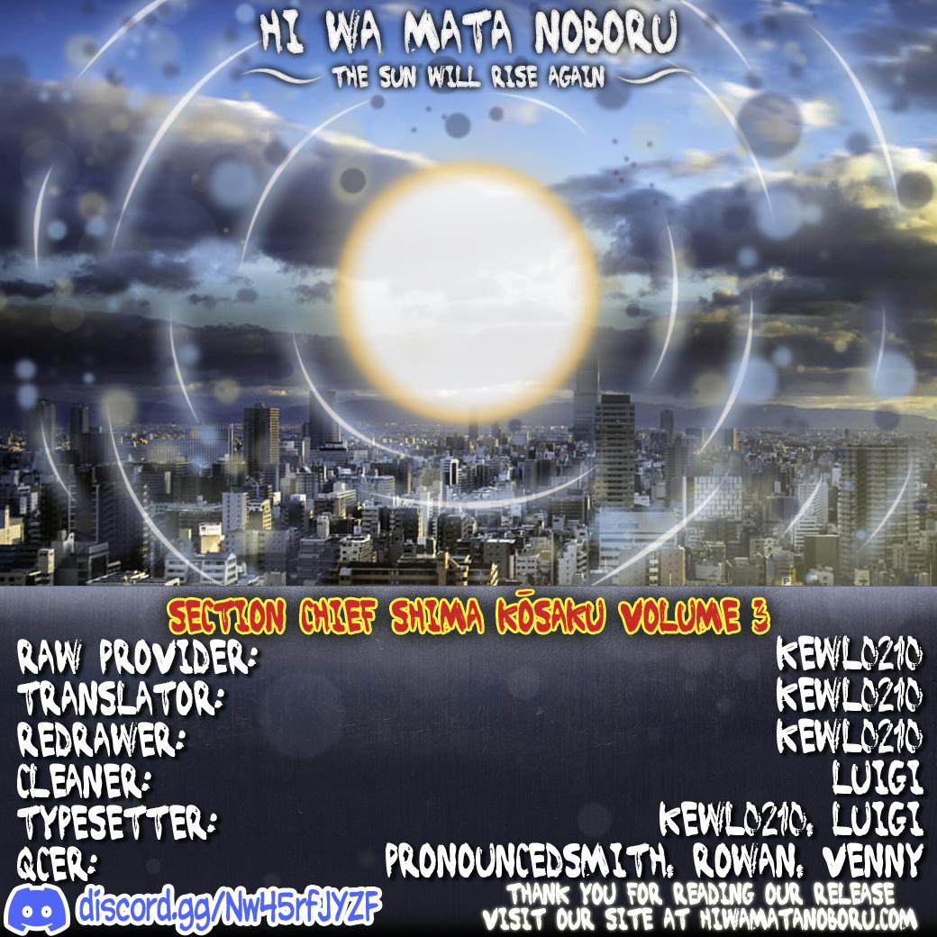 Section Chief Shima Kousaku Volume 3 241