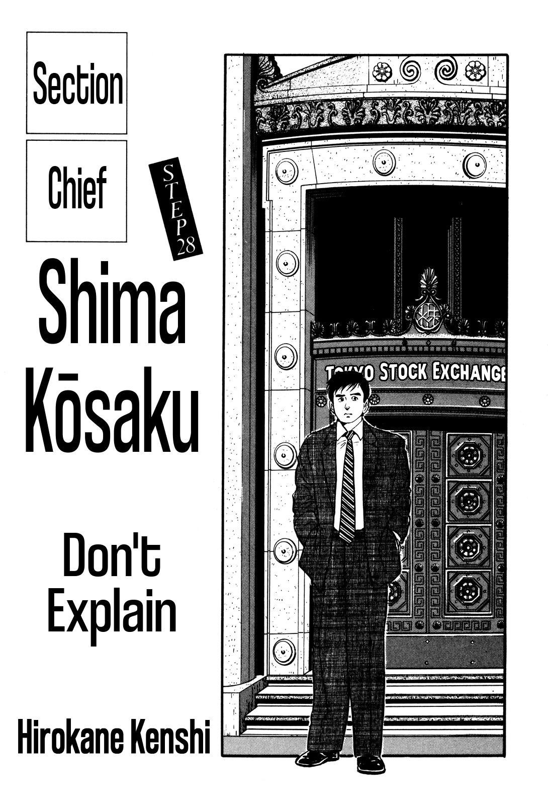 Section Chief Shima Kousaku Volume 4 3