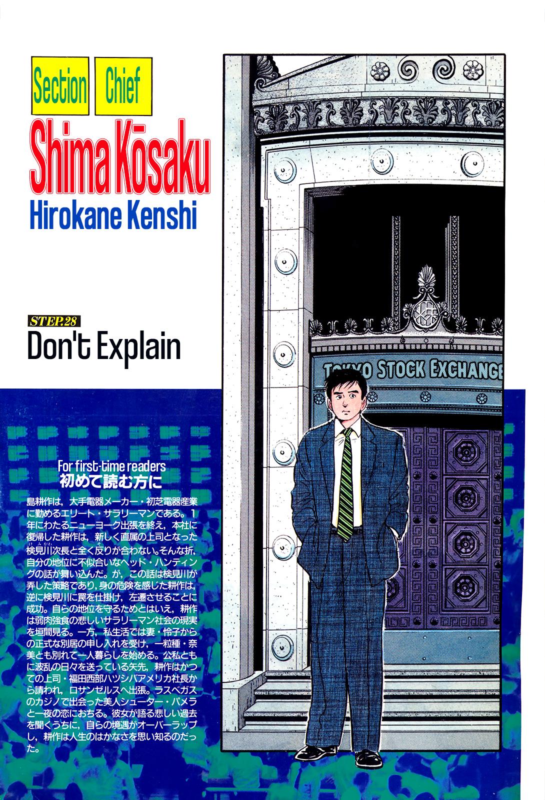 Section Chief Shima Kousaku Volume 4 4