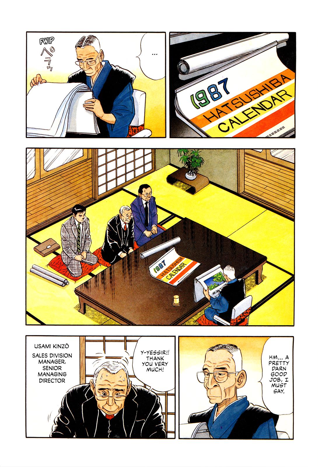 Section Chief Shima Kousaku Volume 4 8