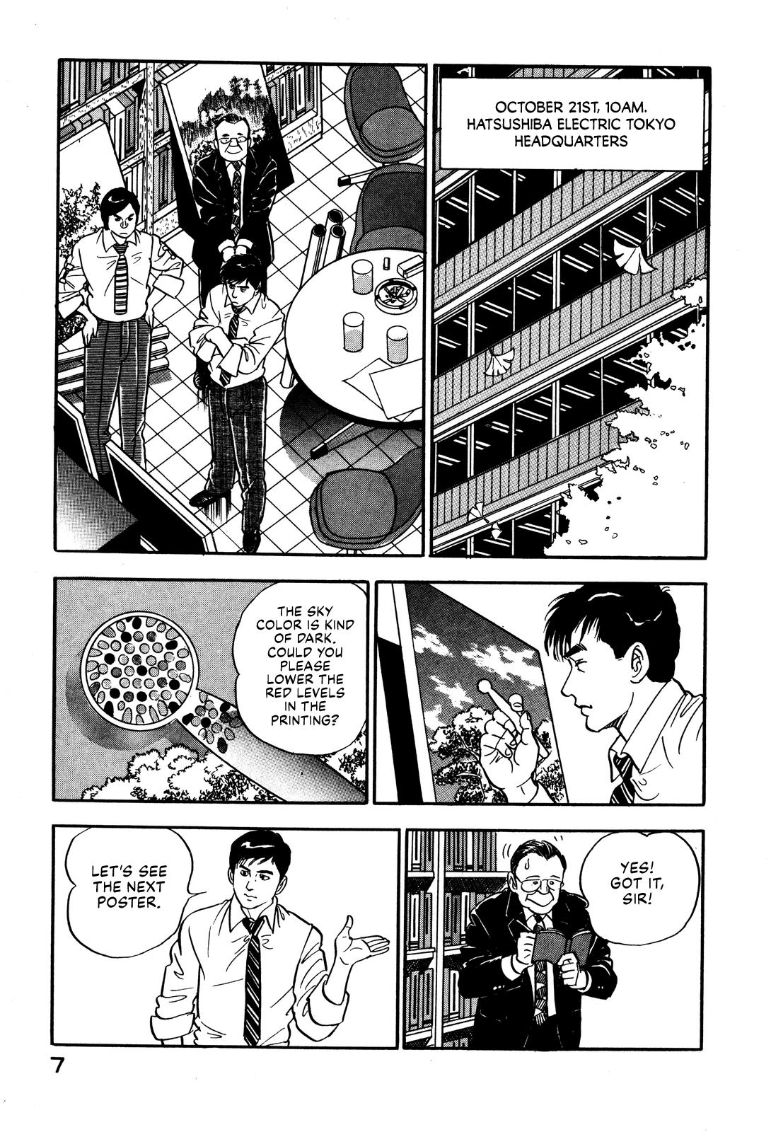 Section Chief Shima Kousaku Volume 4 13