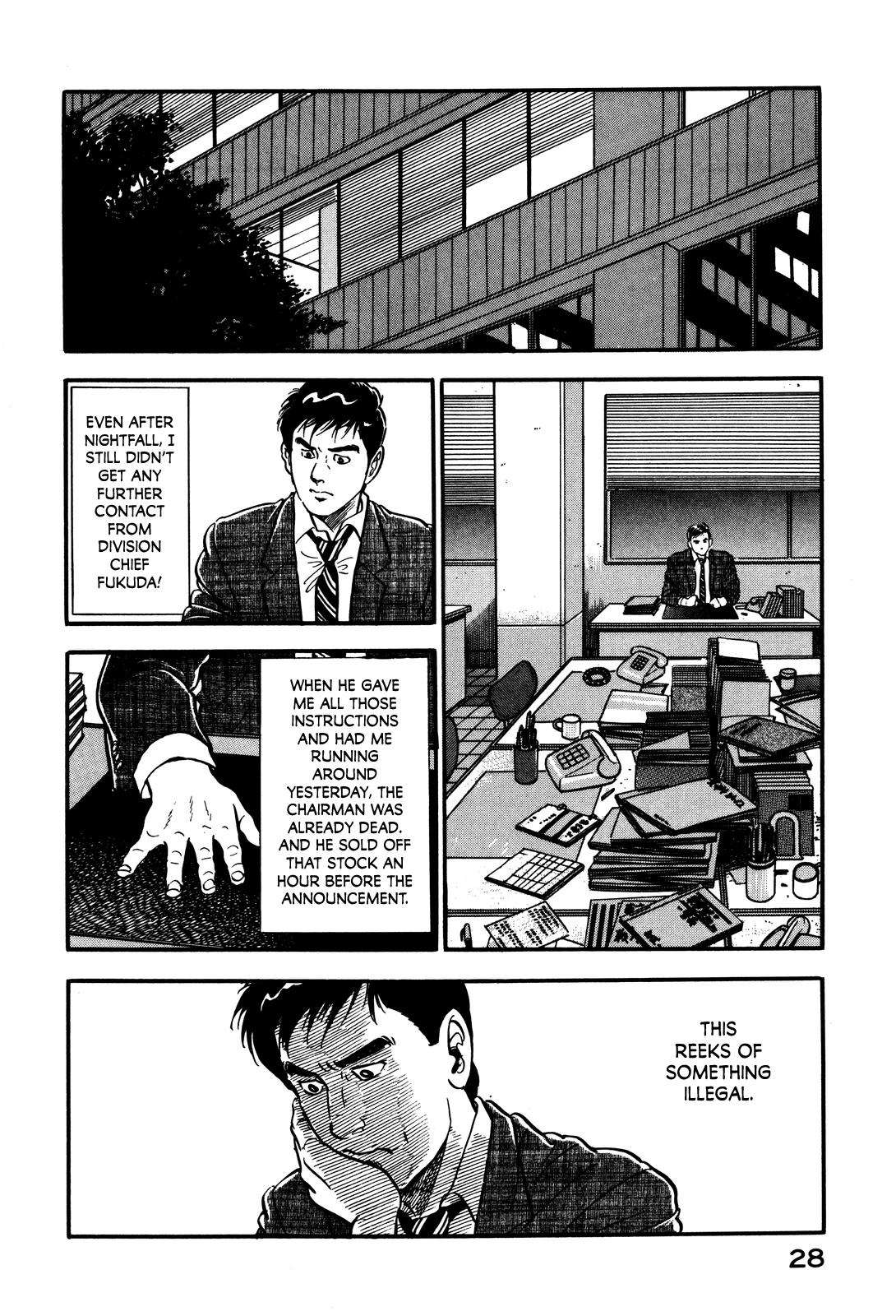 Section Chief Shima Kousaku Volume 4 34