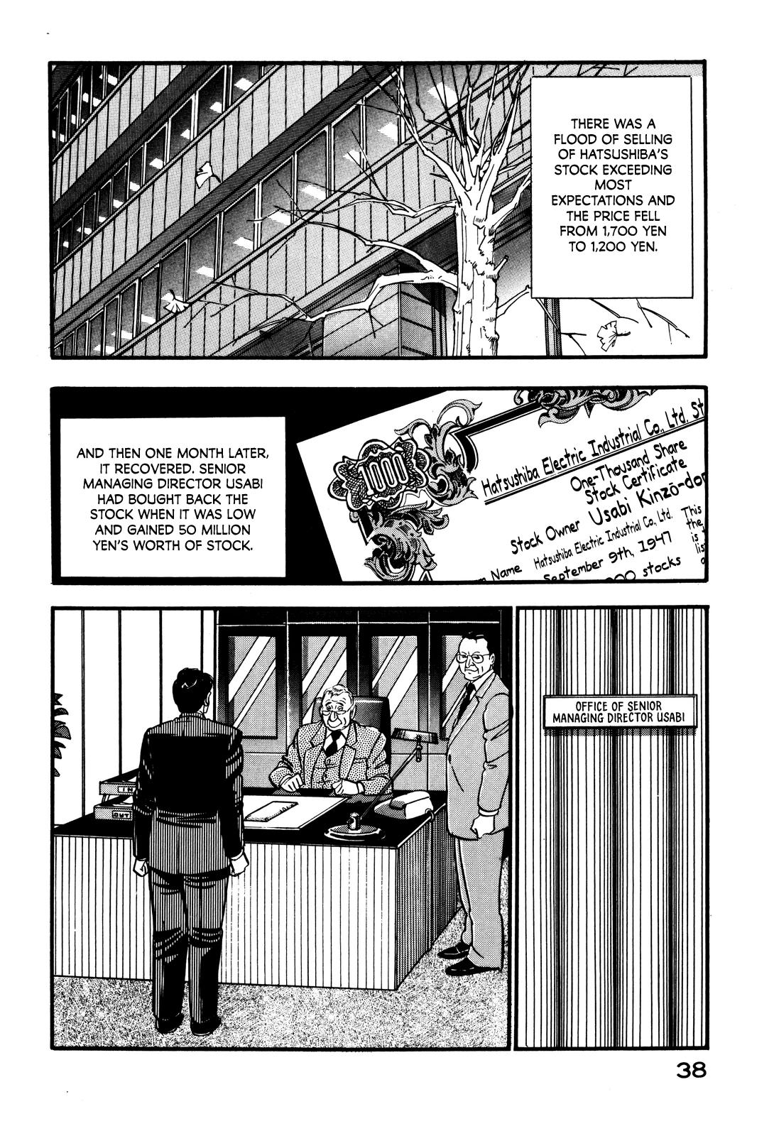 Section Chief Shima Kousaku Volume 4 44