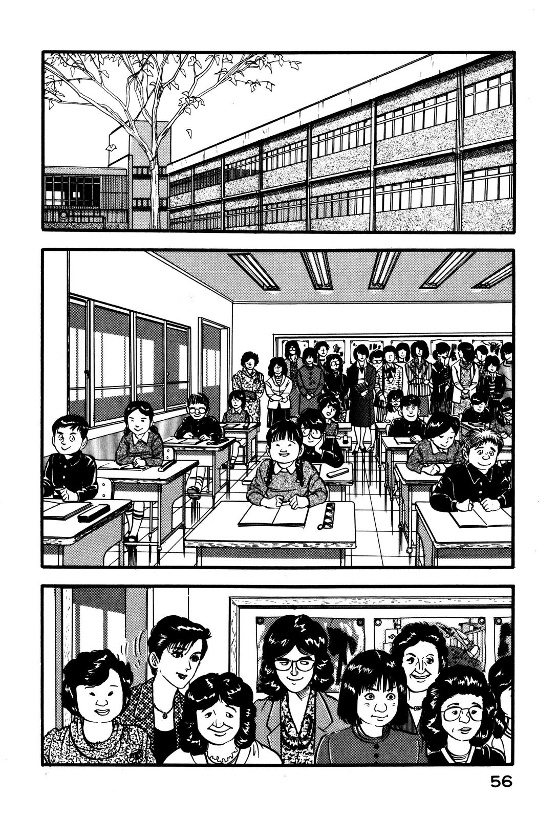 Section Chief Shima Kousaku Volume 4 62