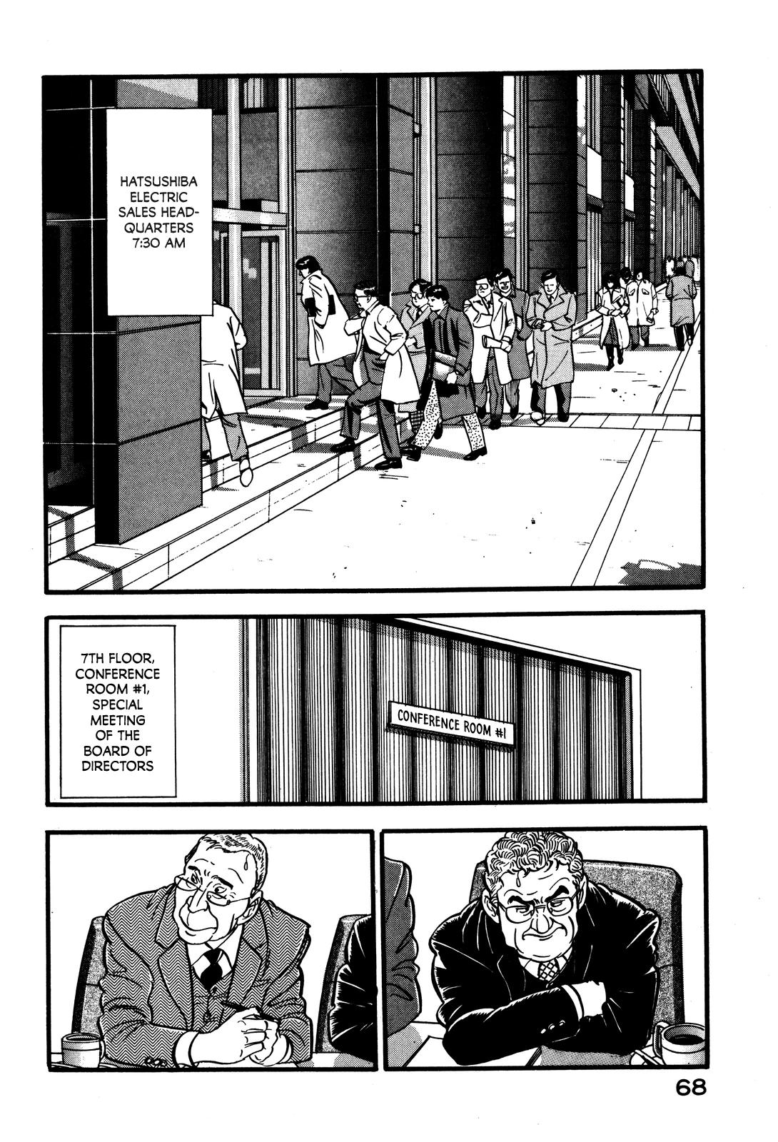 Section Chief Shima Kousaku Volume 4 74