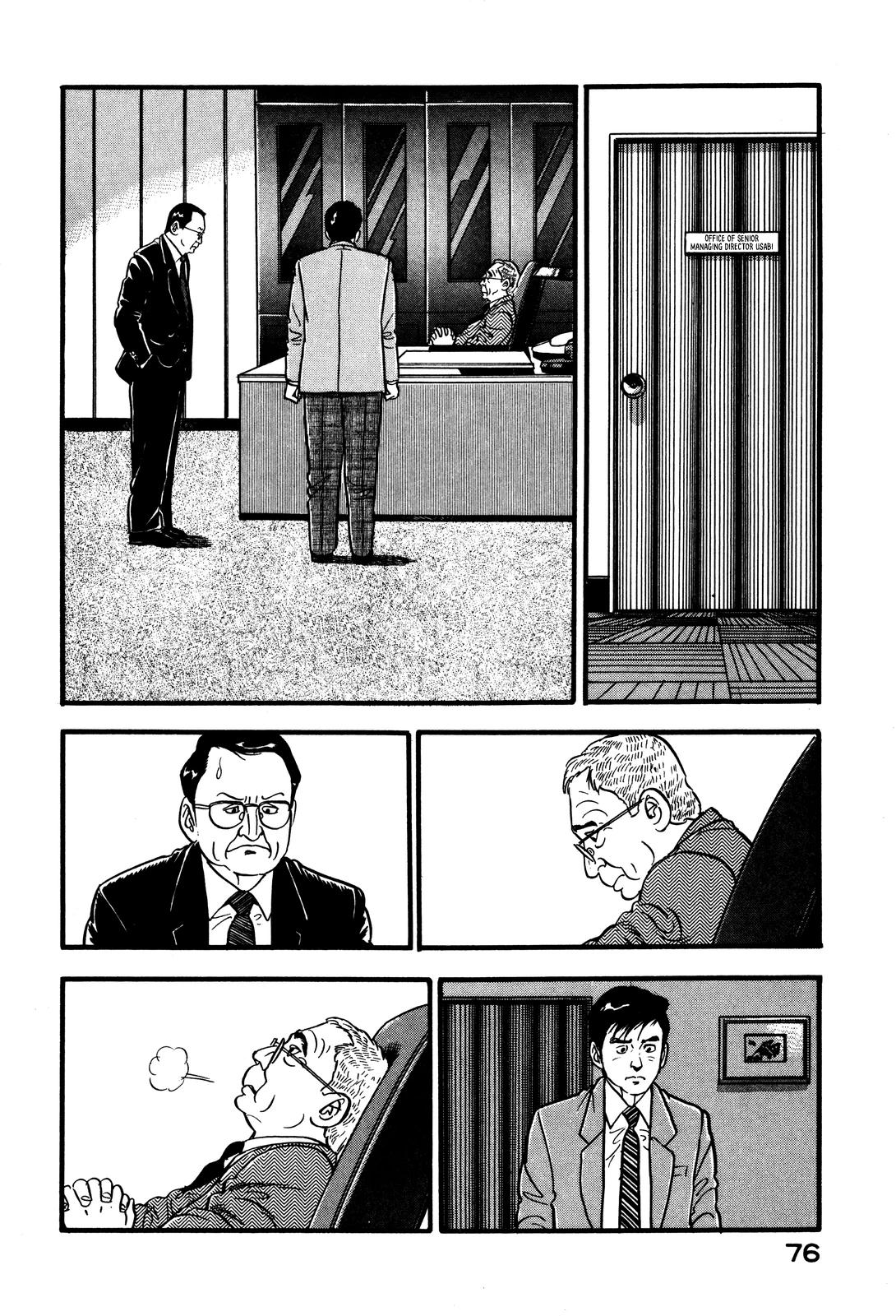 Section Chief Shima Kousaku Volume 4 82