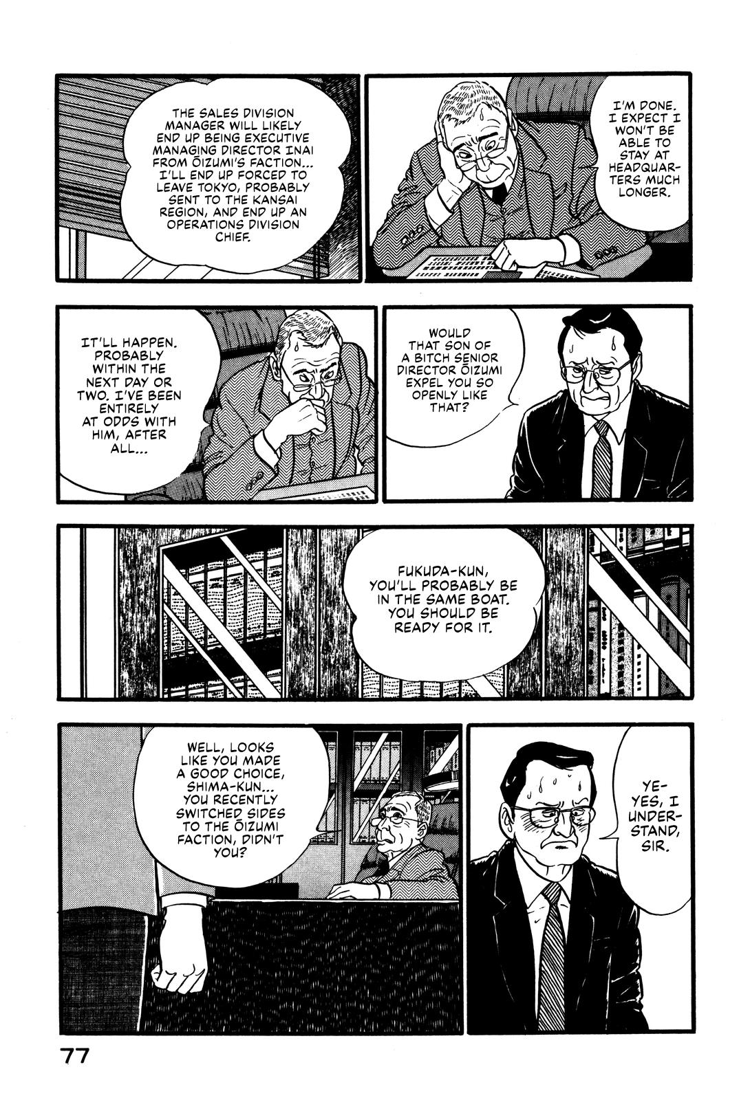 Section Chief Shima Kousaku Volume 4 83