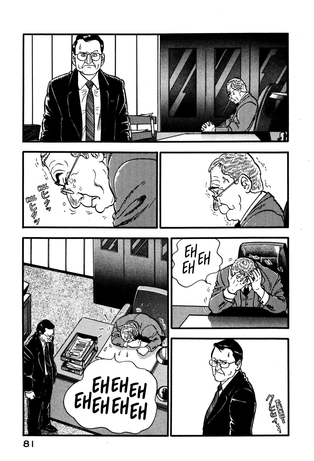 Section Chief Shima Kousaku Volume 4 87