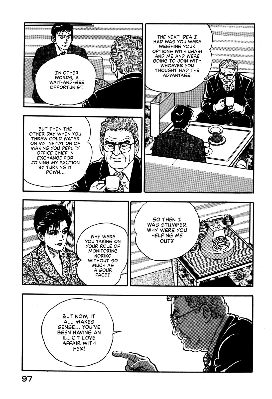 Section Chief Shima Kousaku Volume 4 103